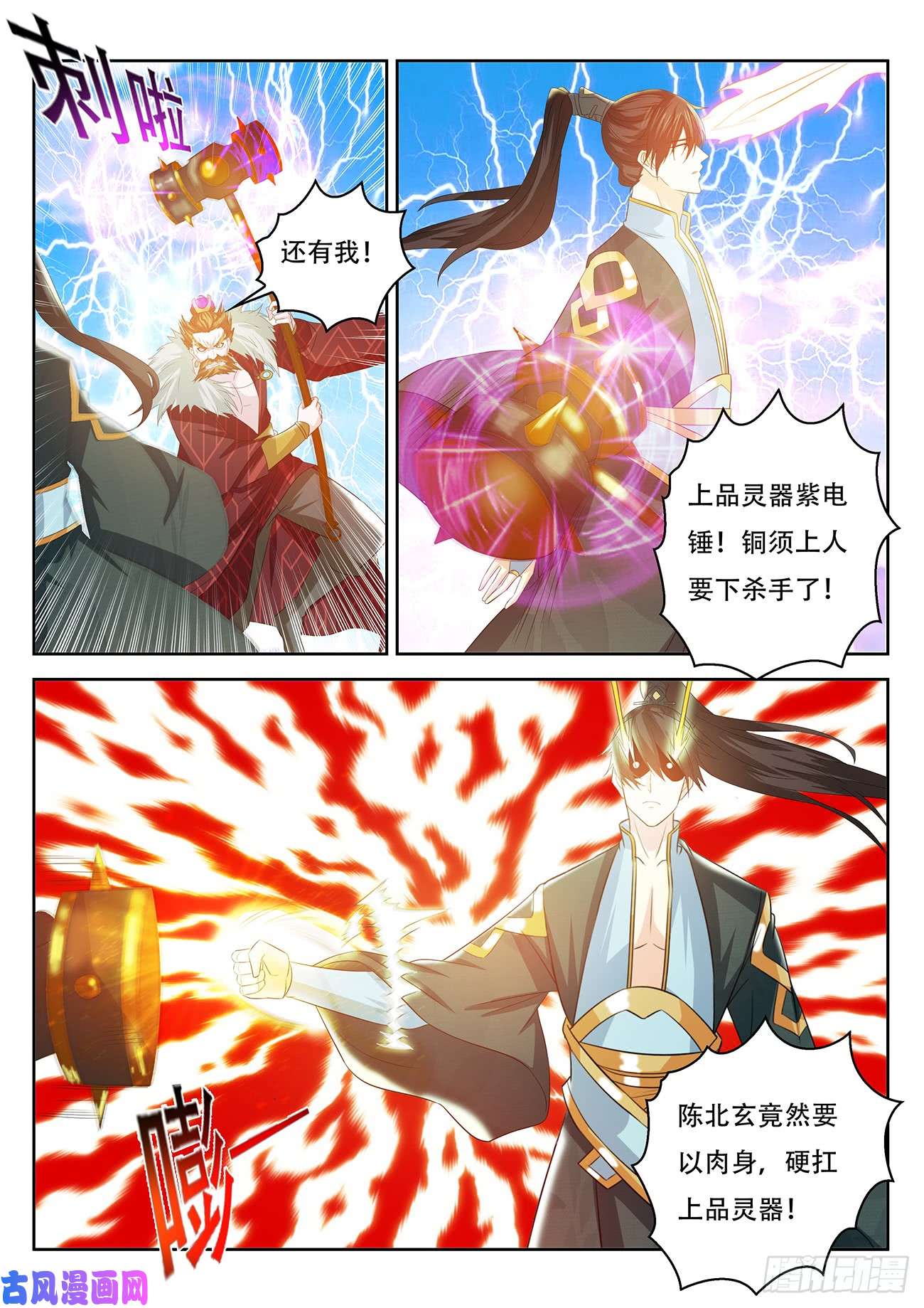 重生之都市修仙第382话