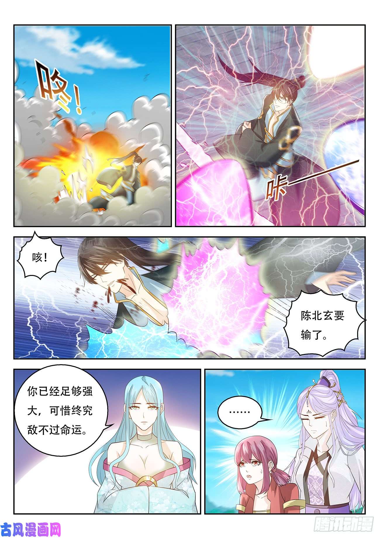 重生之都市修仙第382话