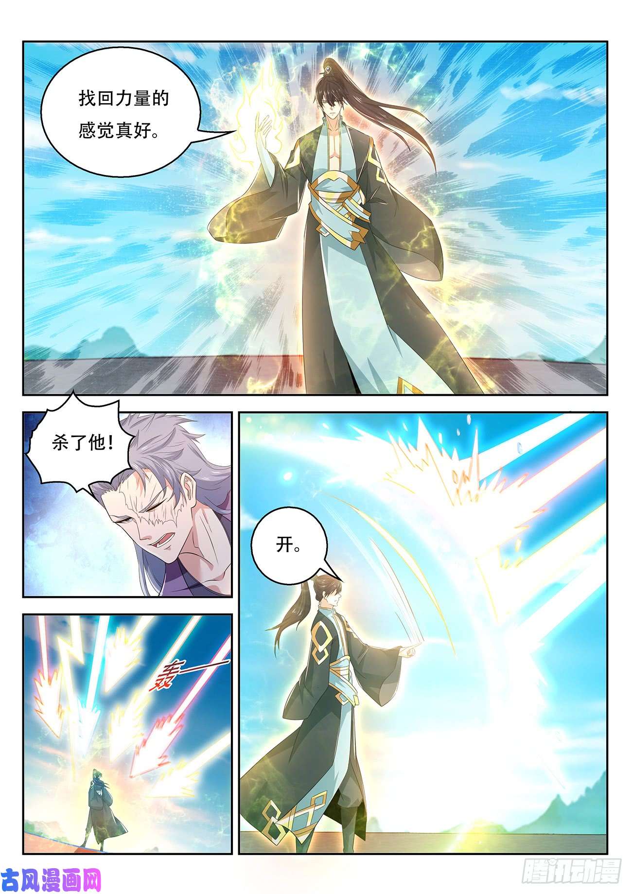 重生之都市修仙第382话