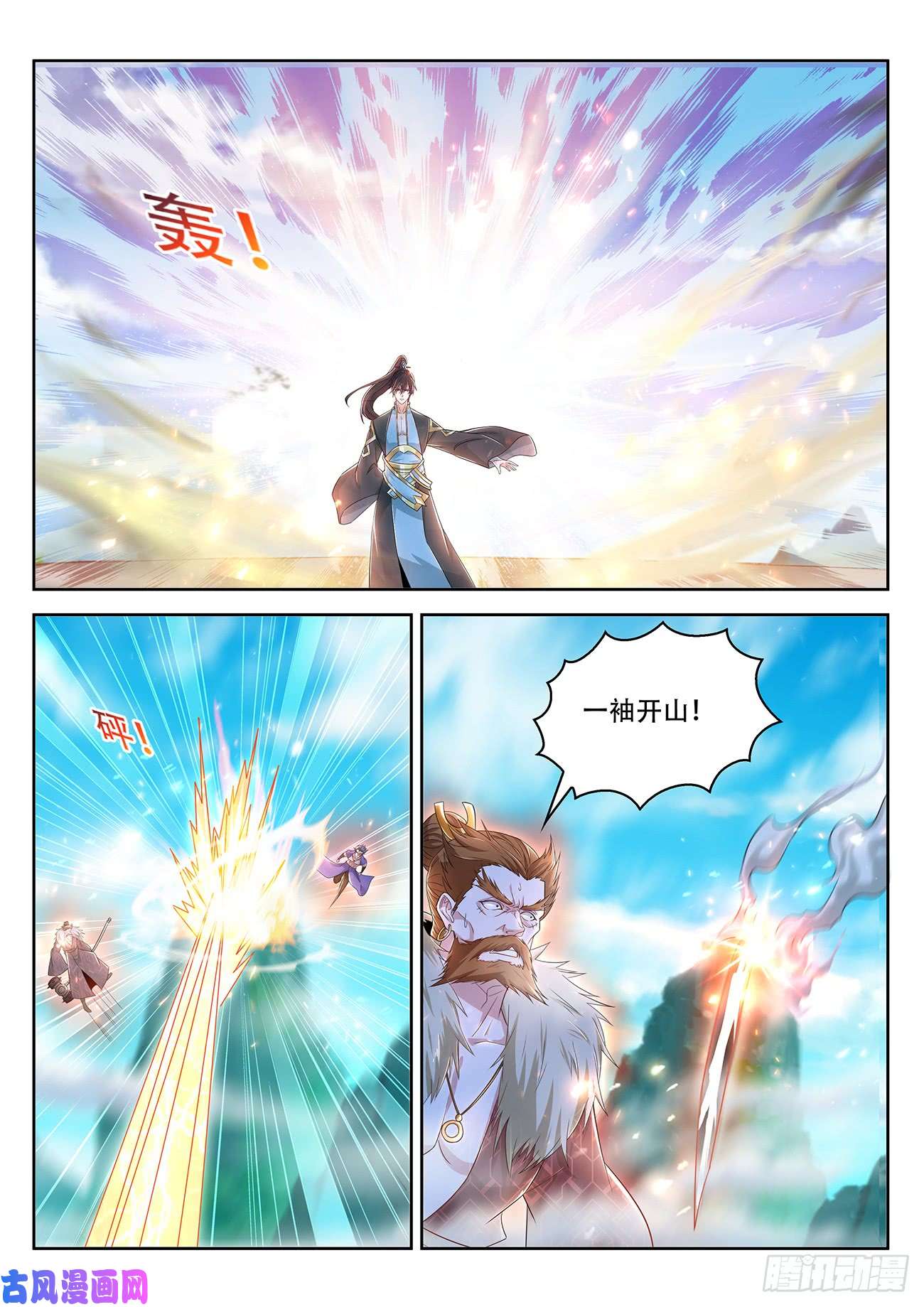 重生之都市修仙第382话