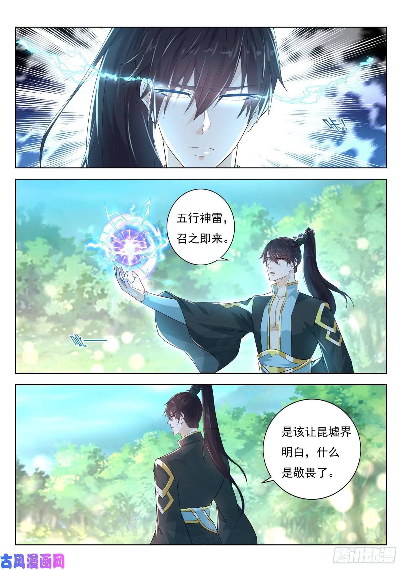 重生之都市修仙第384话