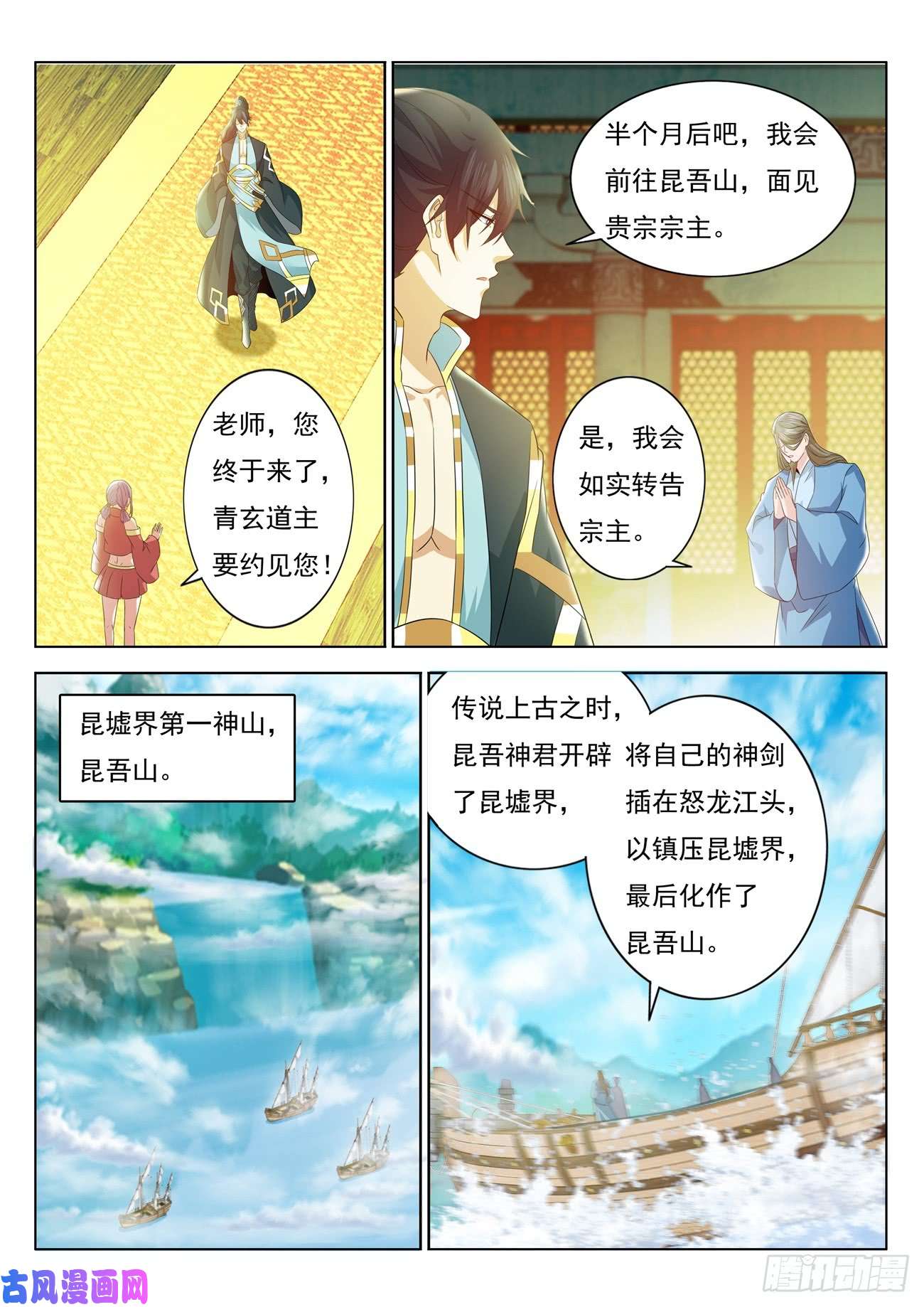 重生之都市修仙第384话