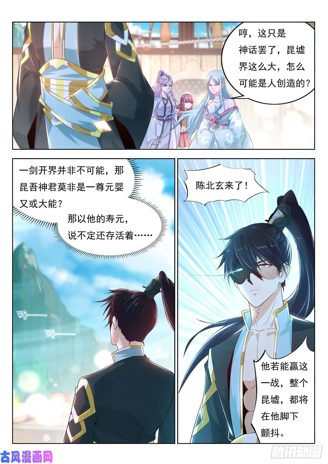 重生之都市修仙第384话