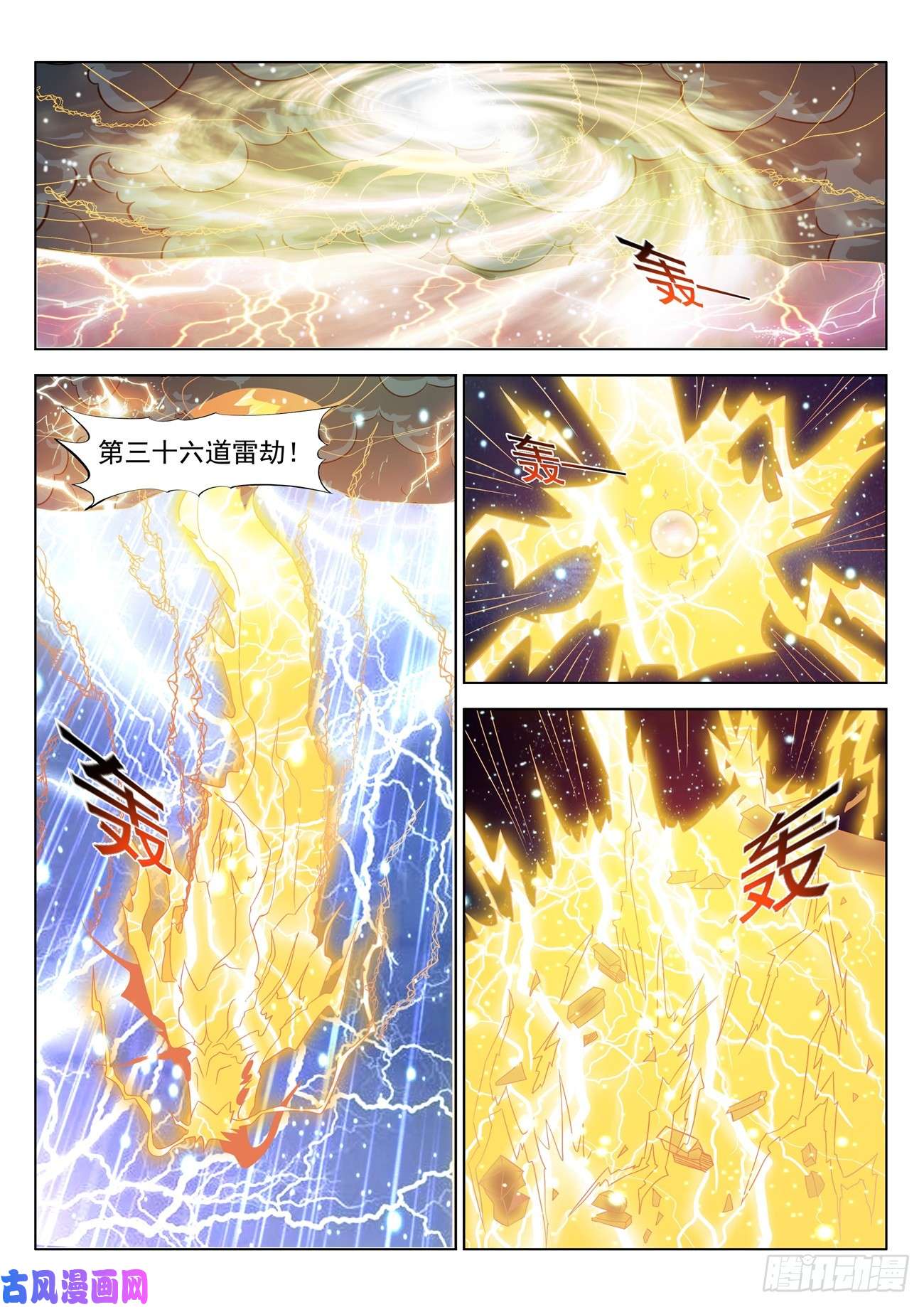 重生之都市修仙第384话