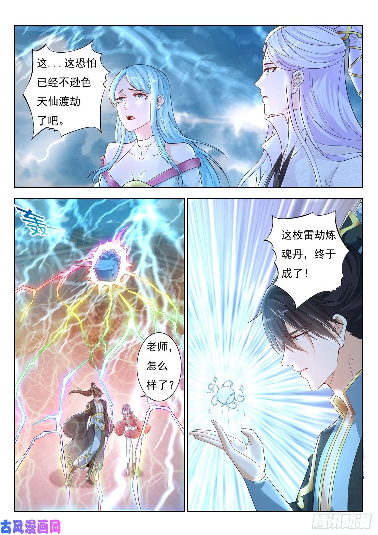重生之都市修仙第384话