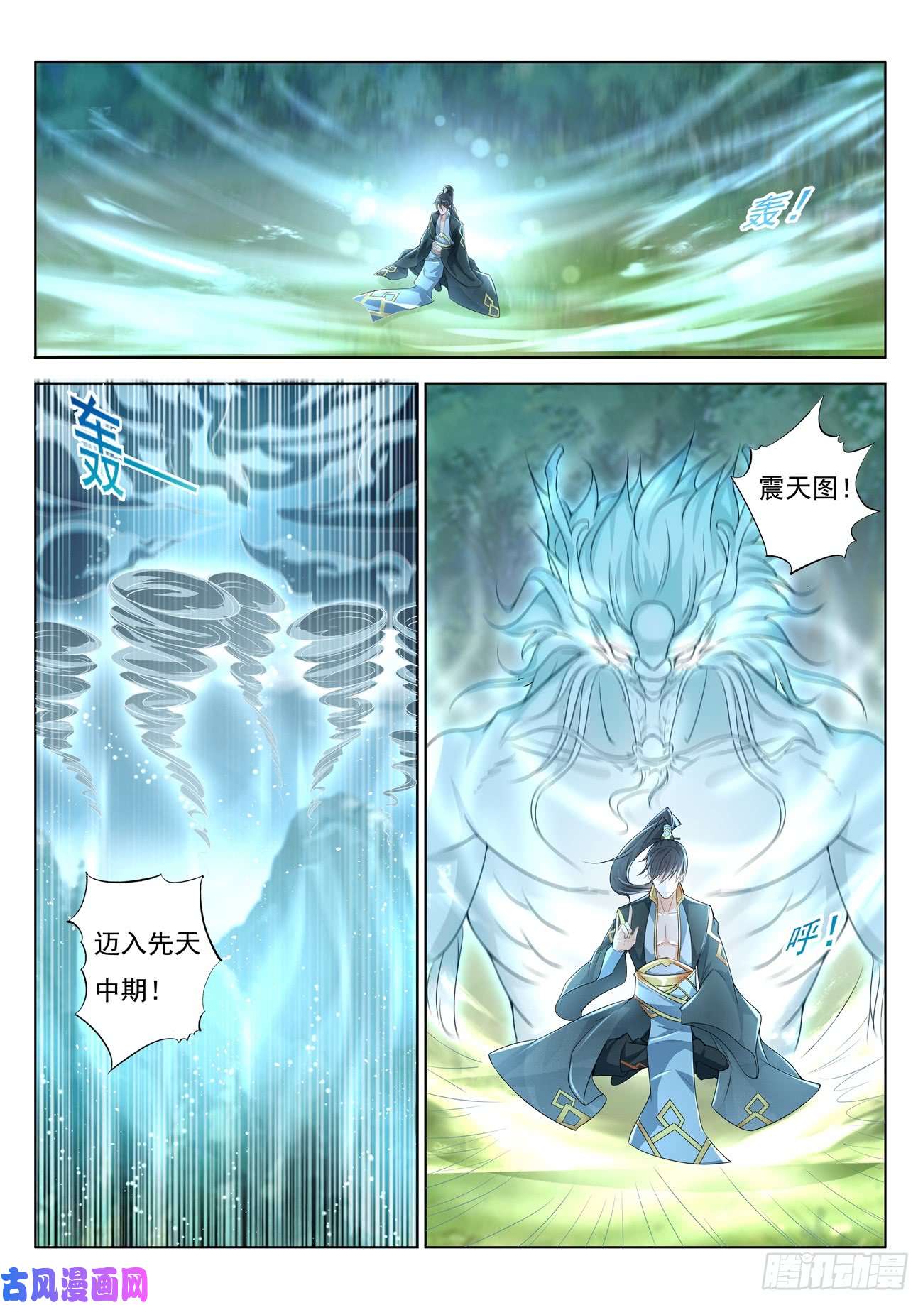 重生之都市修仙第384话