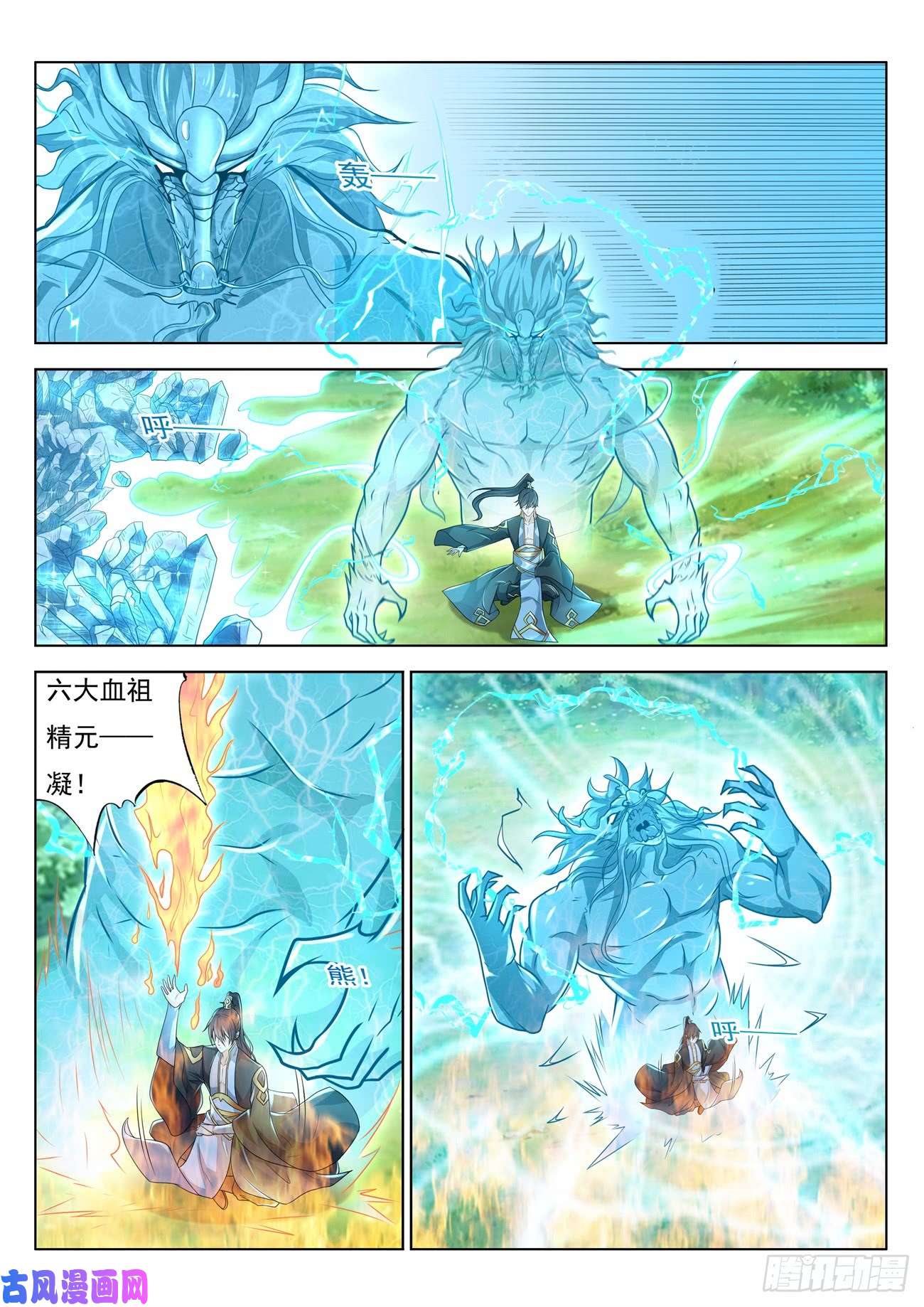 重生之都市修仙第384话