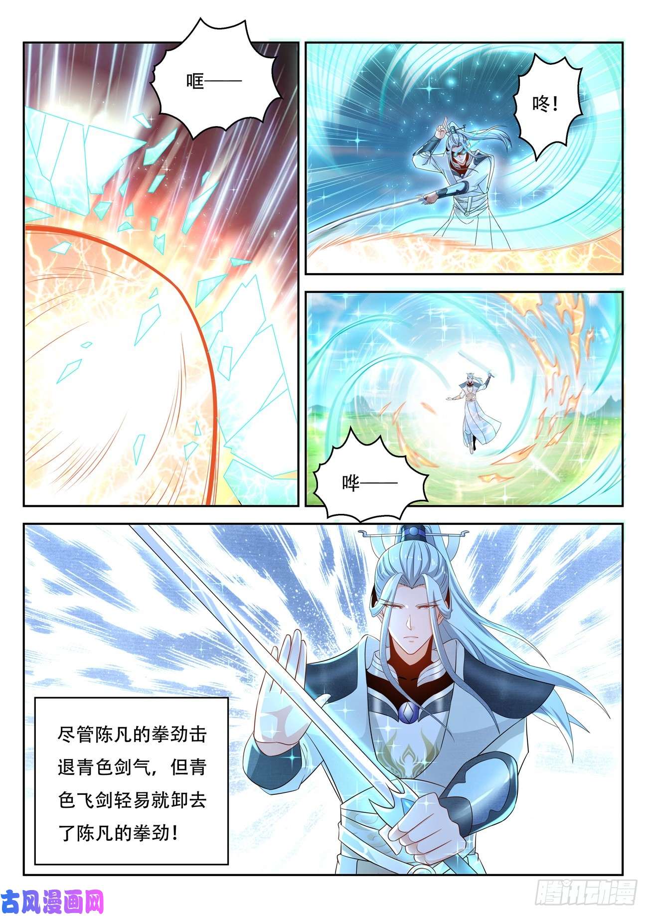 重生之都市修仙第385话