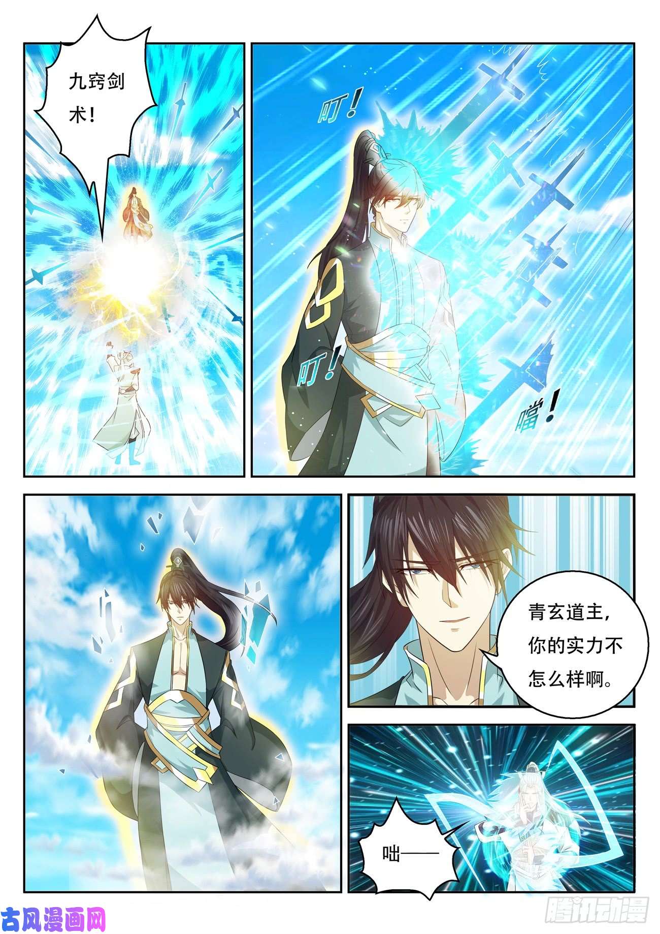 重生之都市修仙第385话