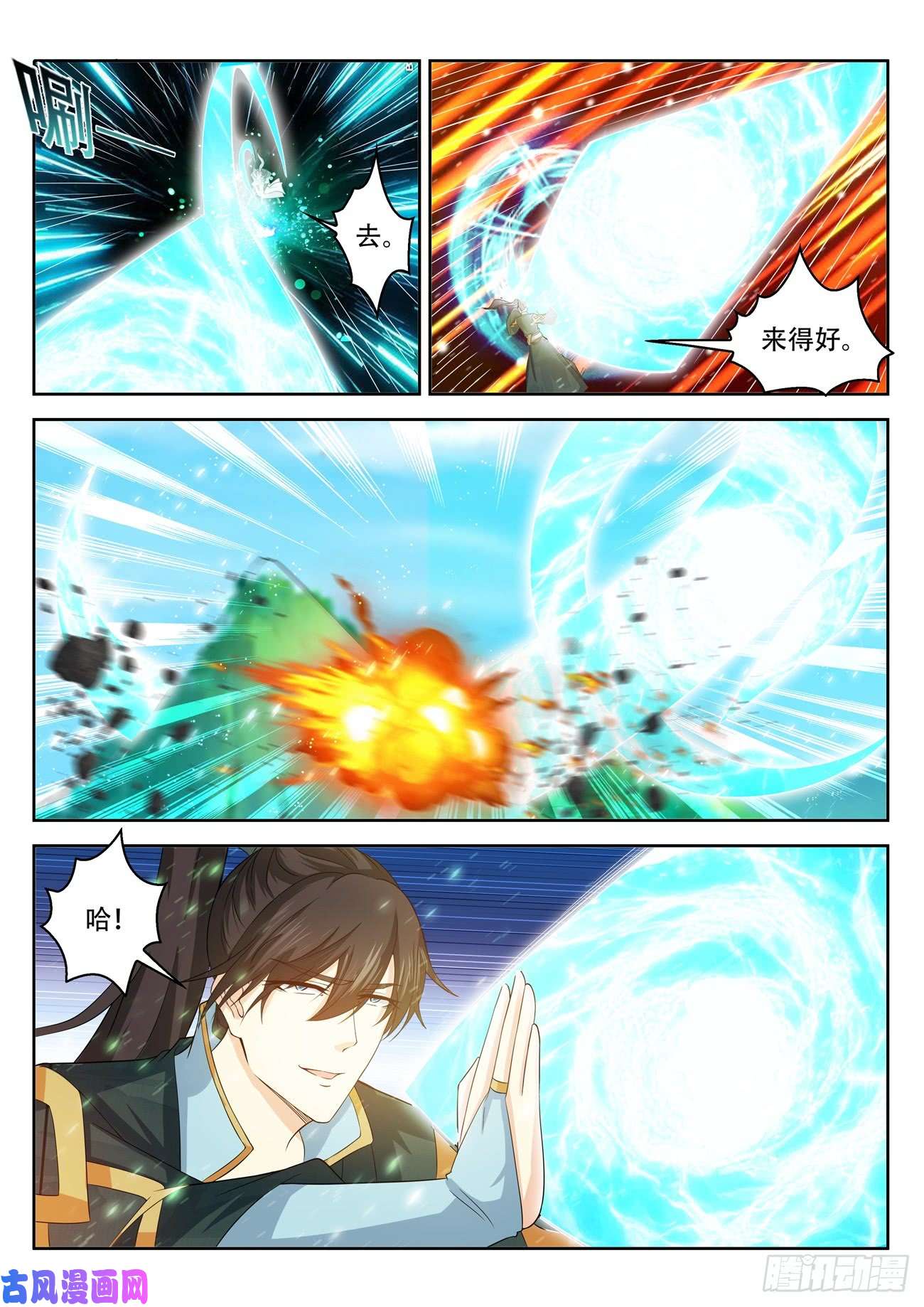 重生之都市修仙第385话