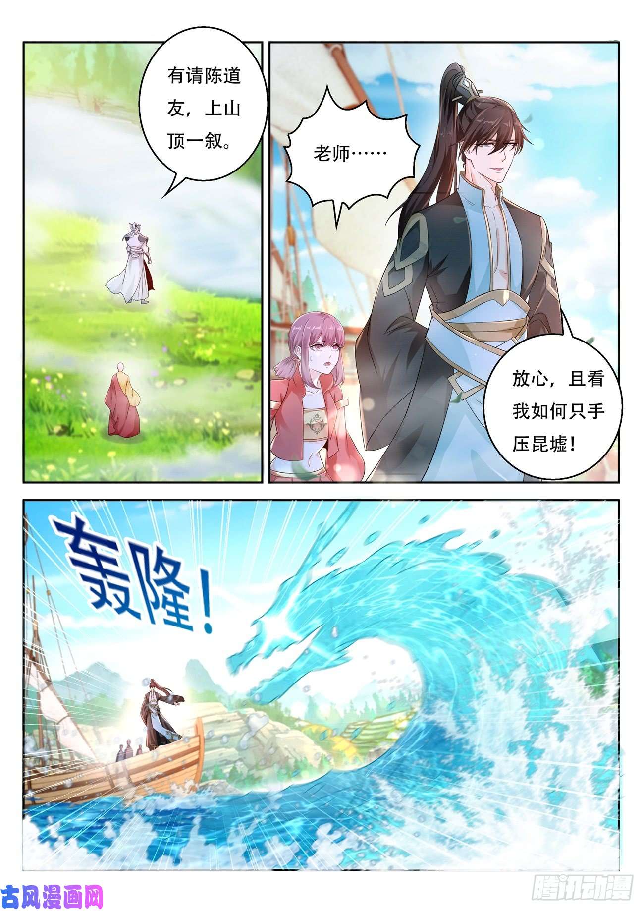 重生之都市修仙第385话