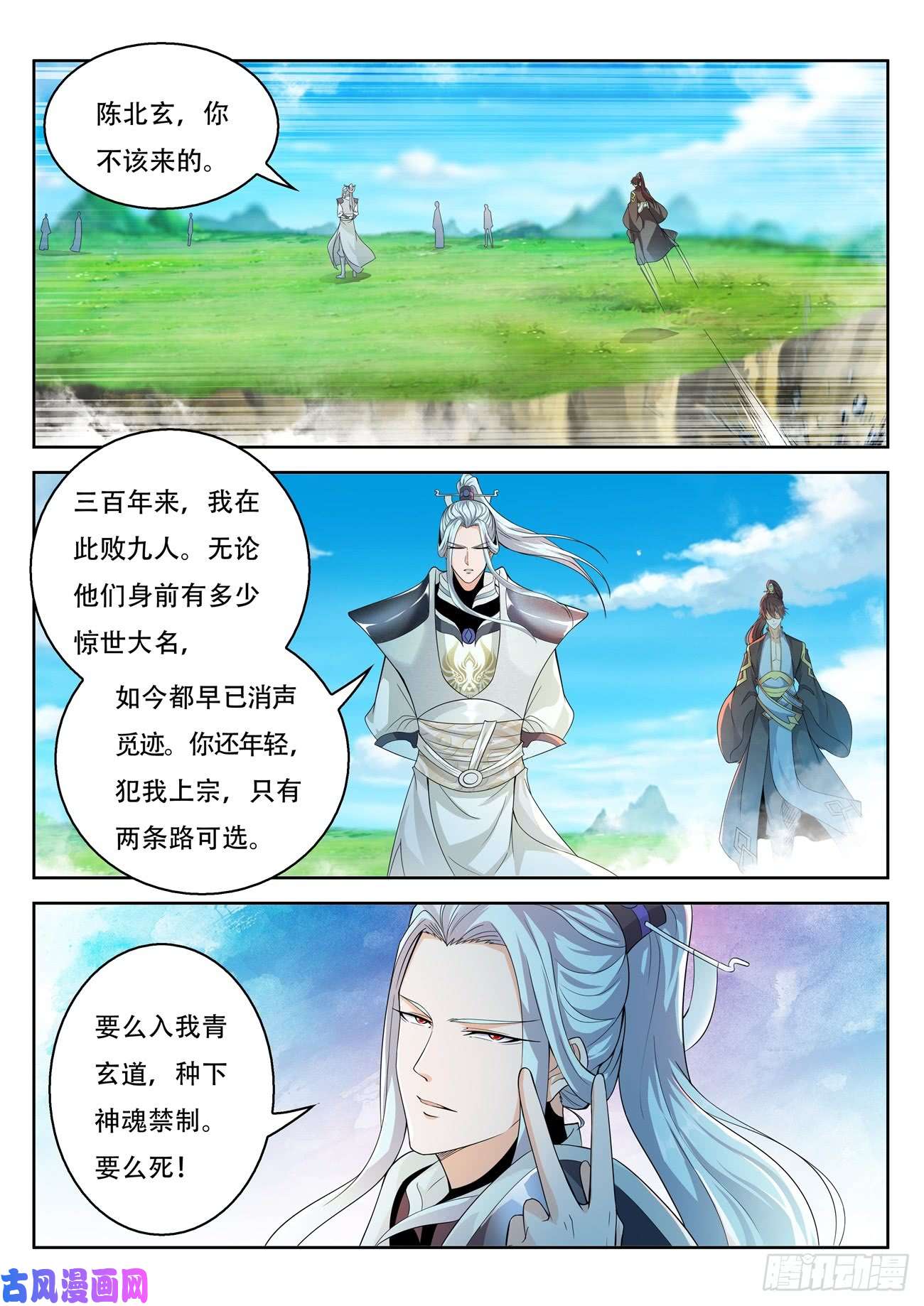 重生之都市修仙第385话