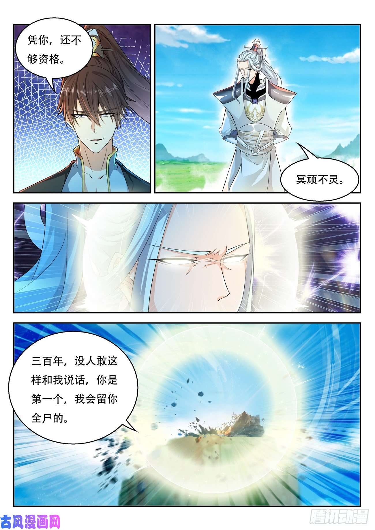 重生之都市修仙第385话