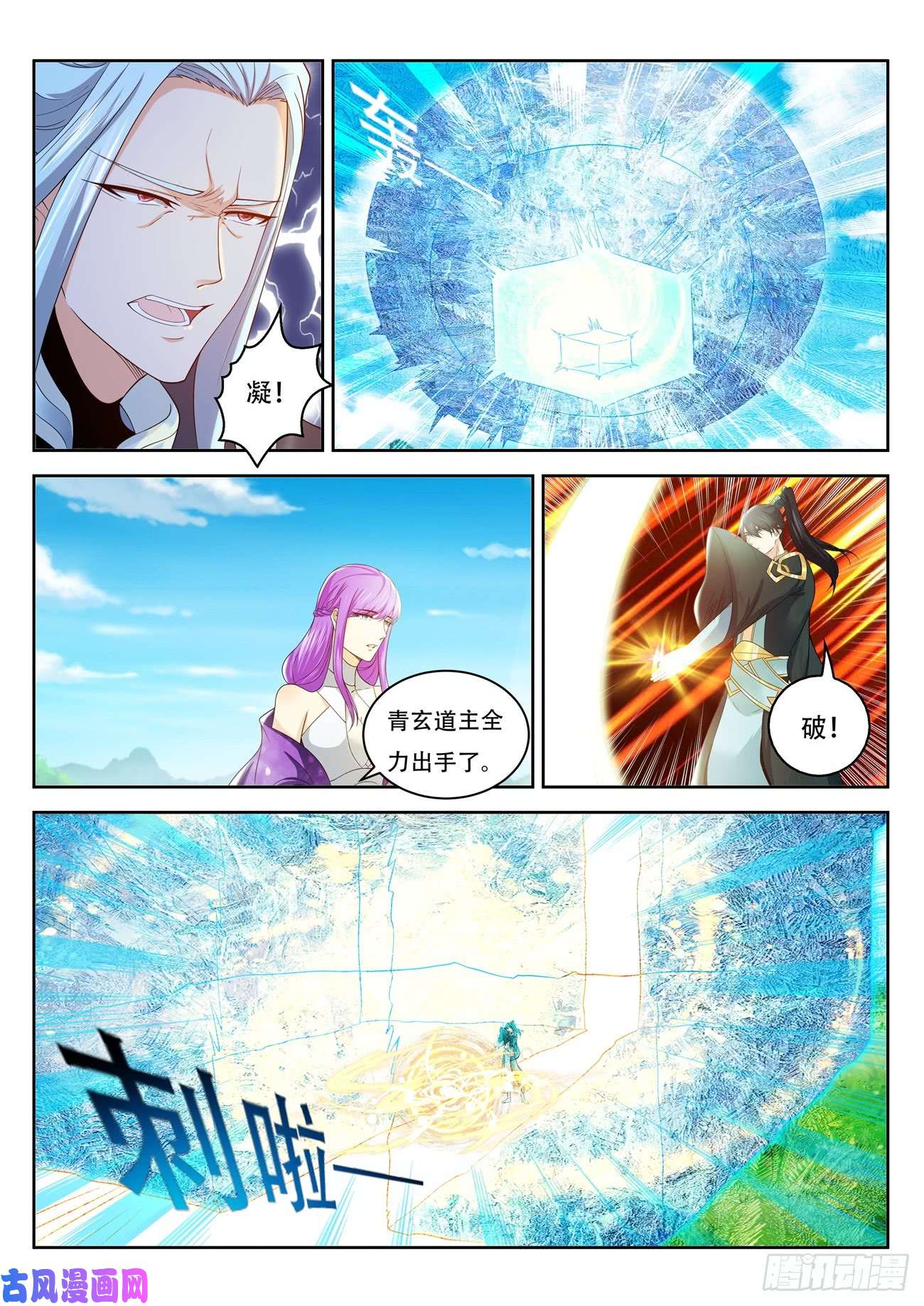 重生之都市修仙第385话
