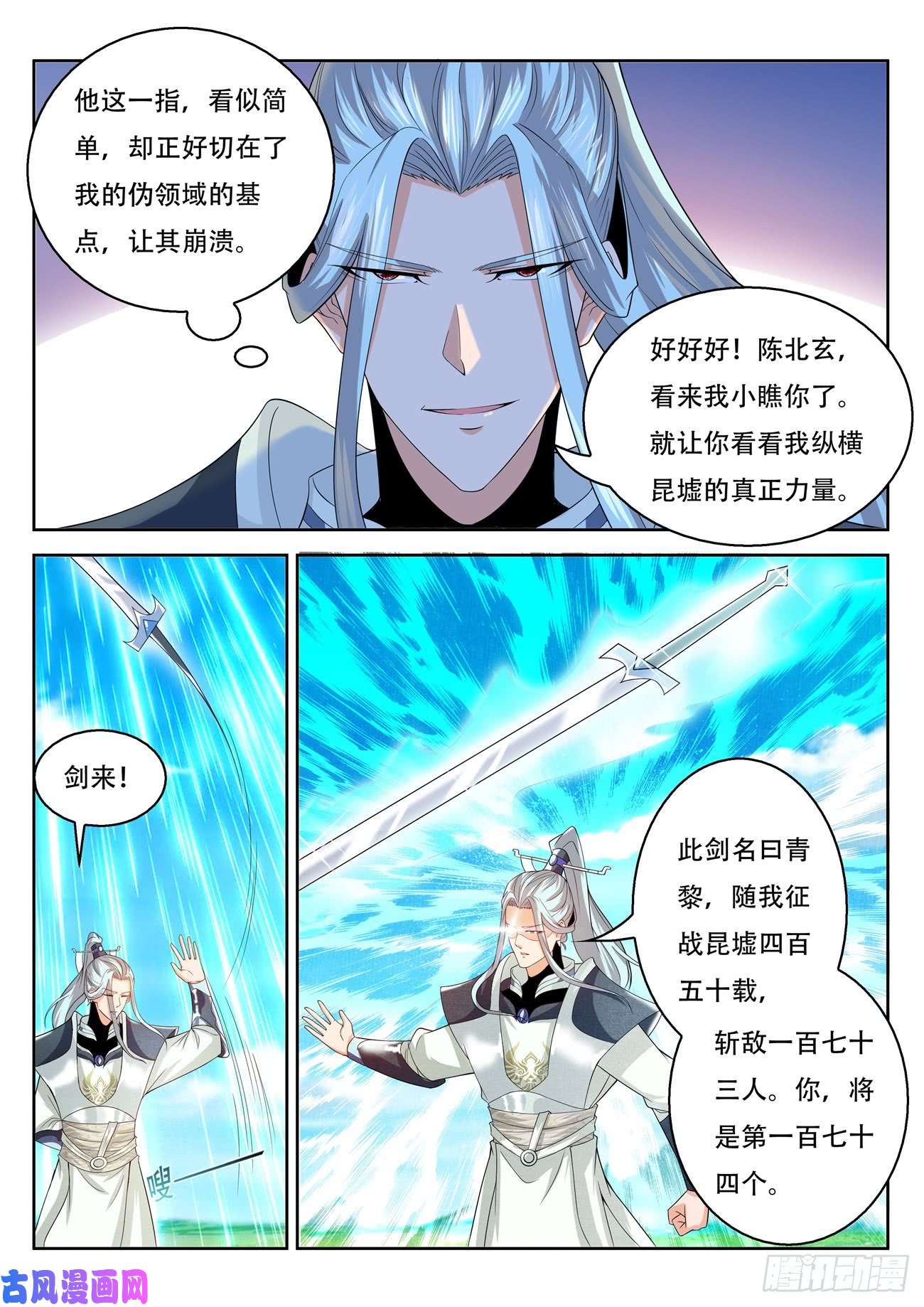 重生之都市修仙第385话