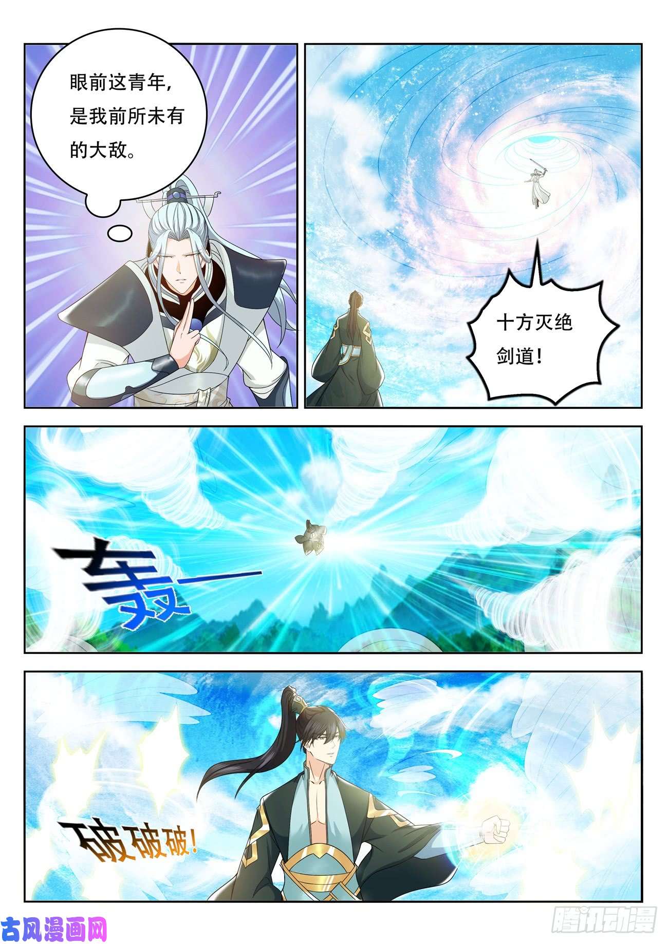 重生之都市修仙第386话