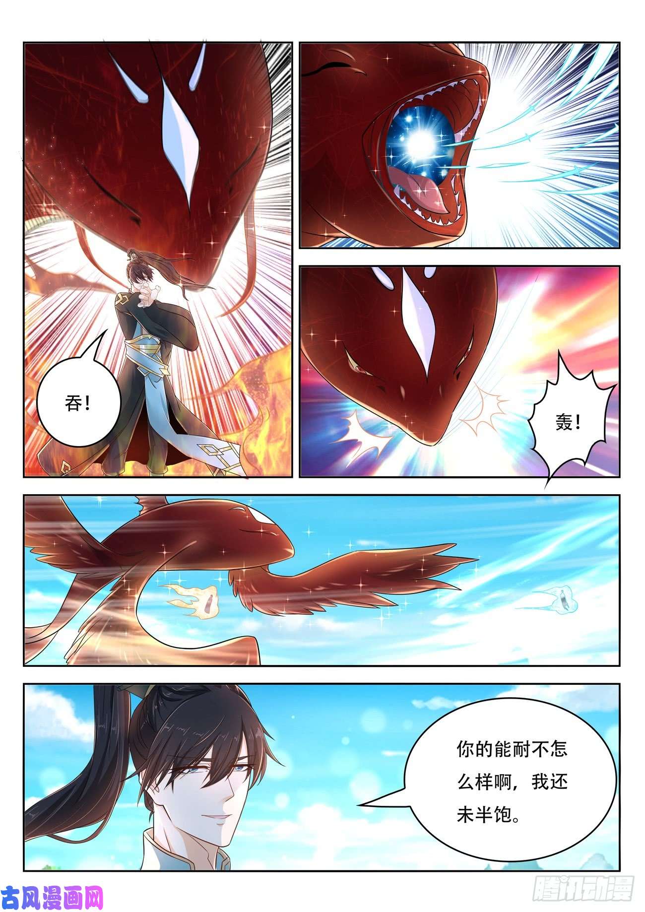 重生之都市修仙第386话