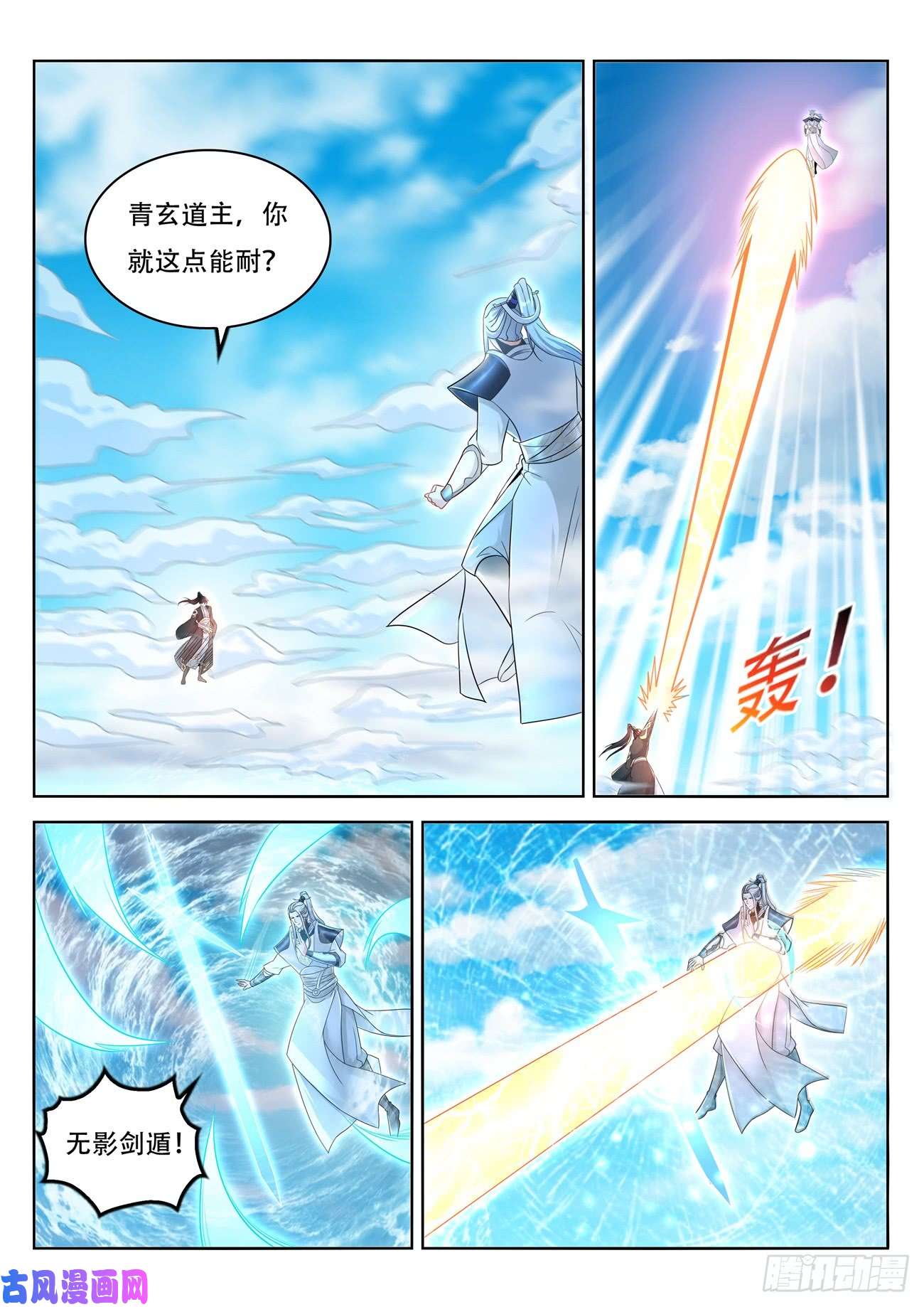 重生之都市修仙第386话