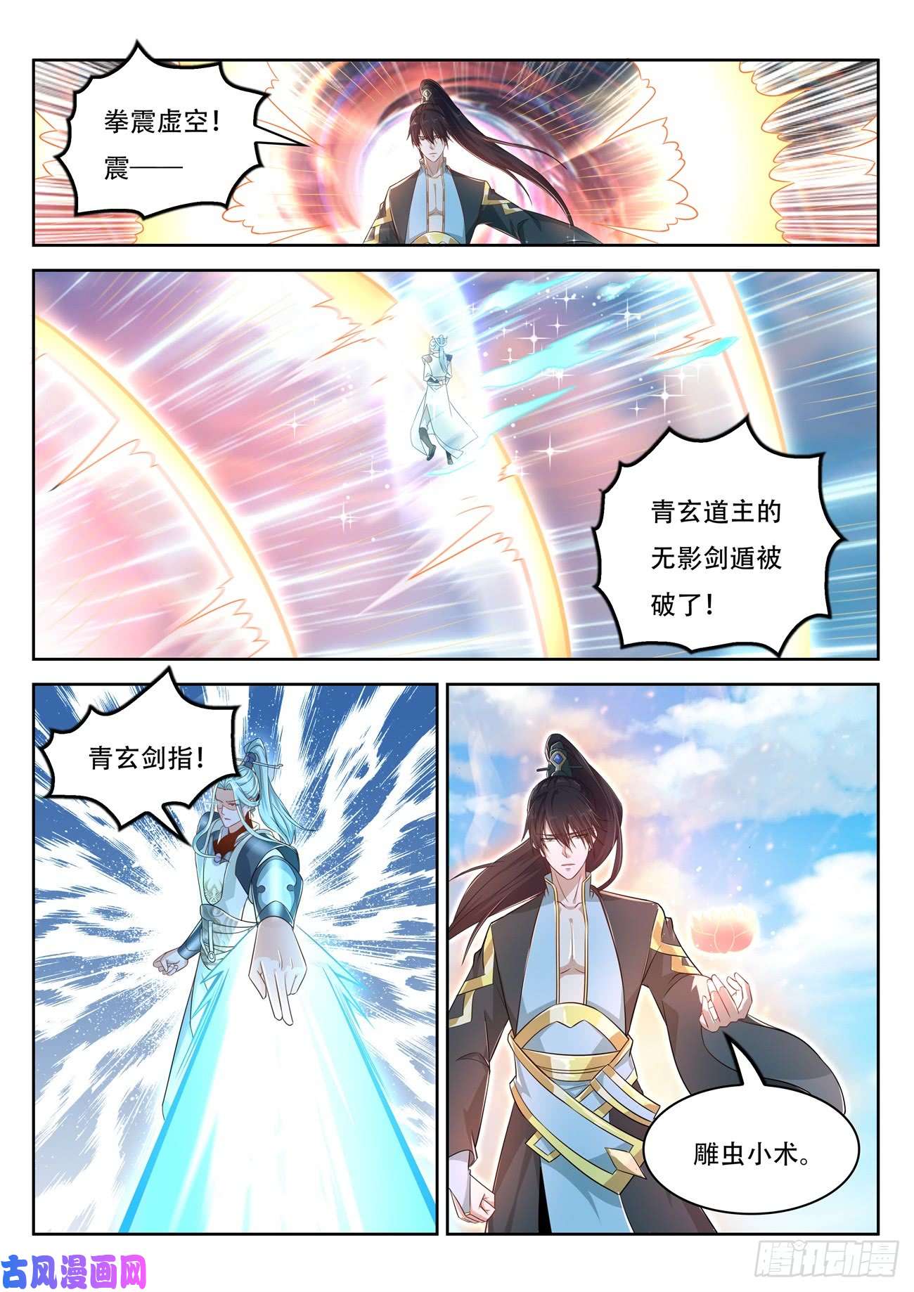 重生之都市修仙第386话