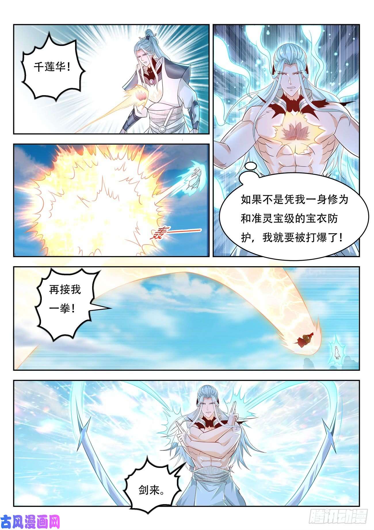 重生之都市修仙第386话