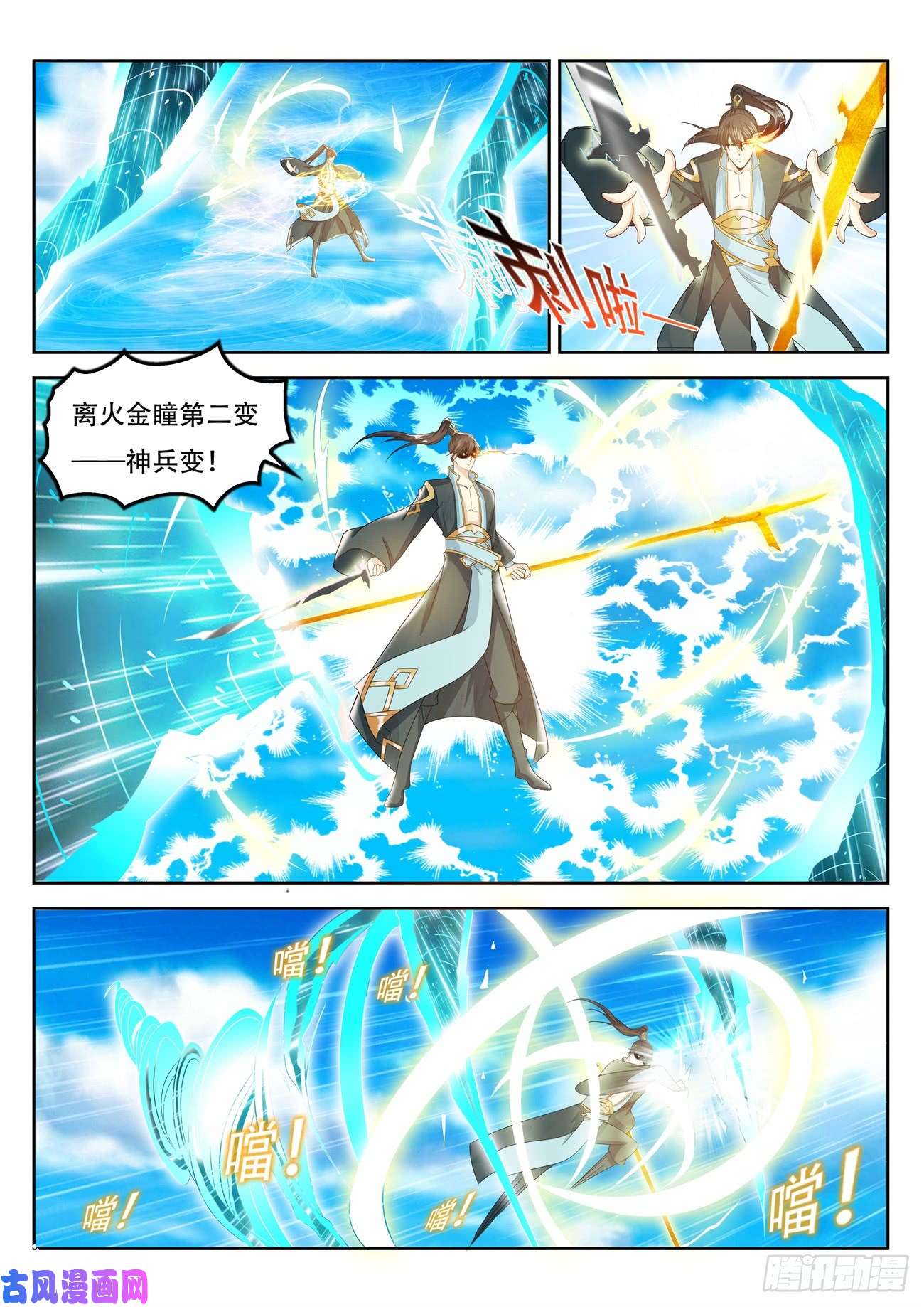 重生之都市修仙第386话