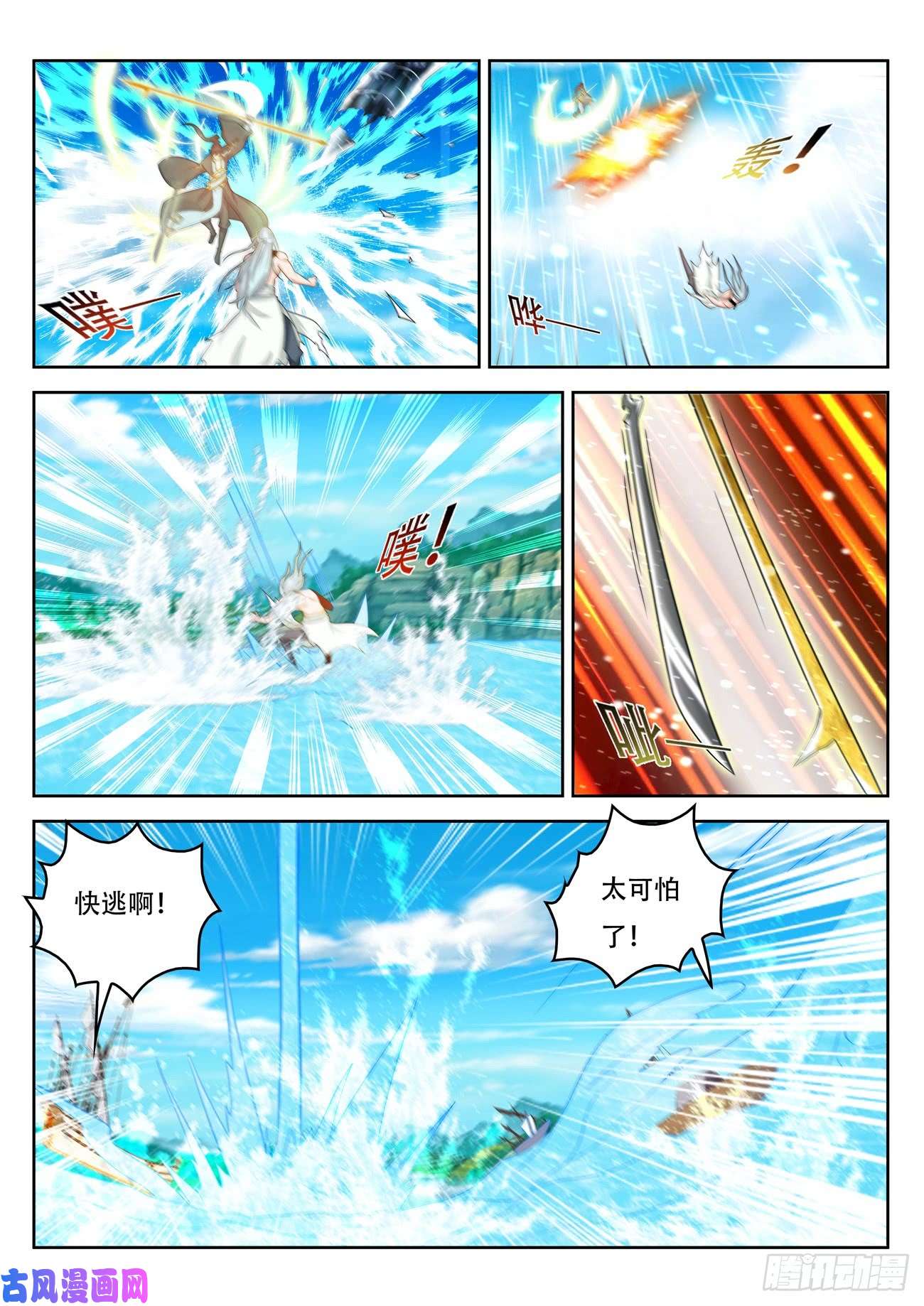 重生之都市修仙第386话
