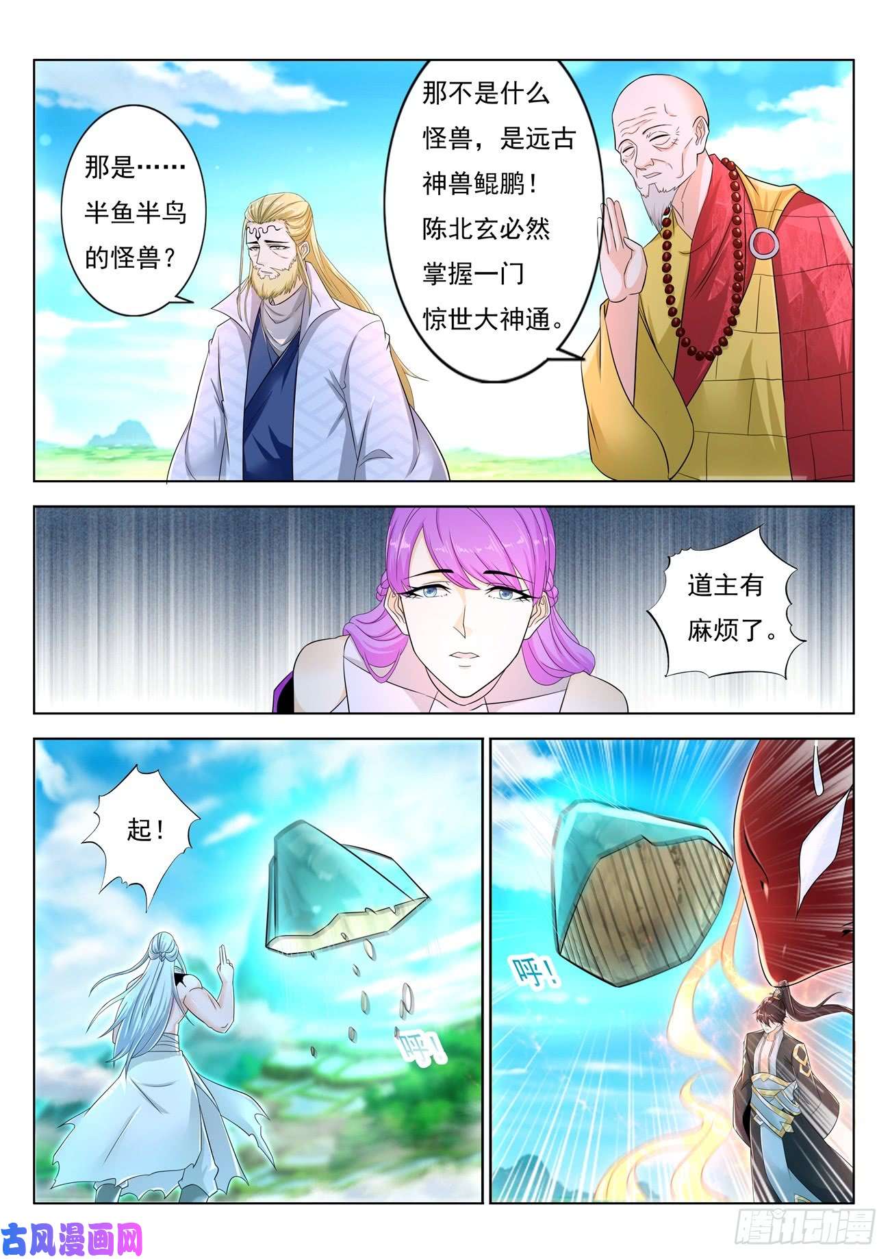 重生之都市修仙第387话