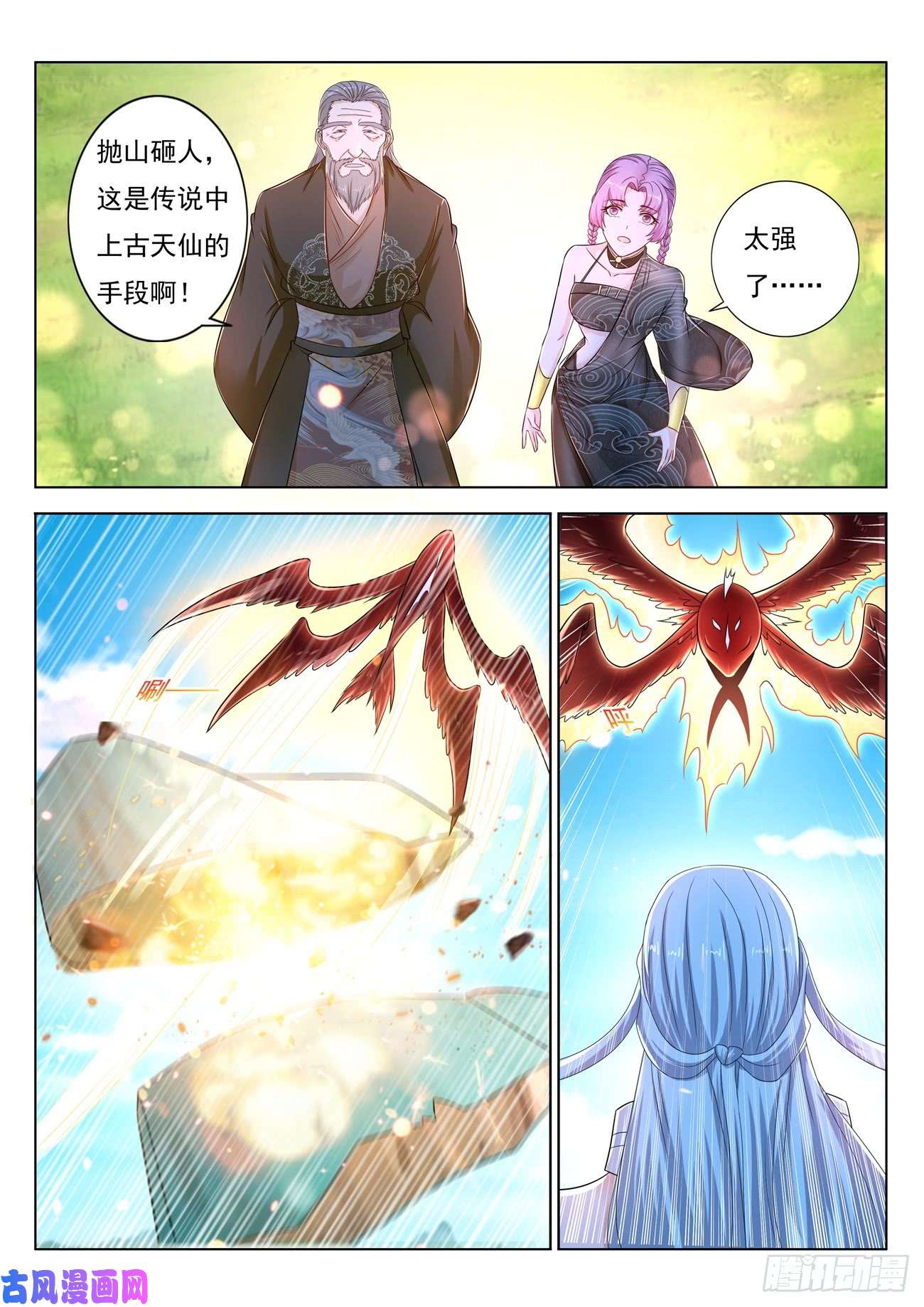 重生之都市修仙第387话