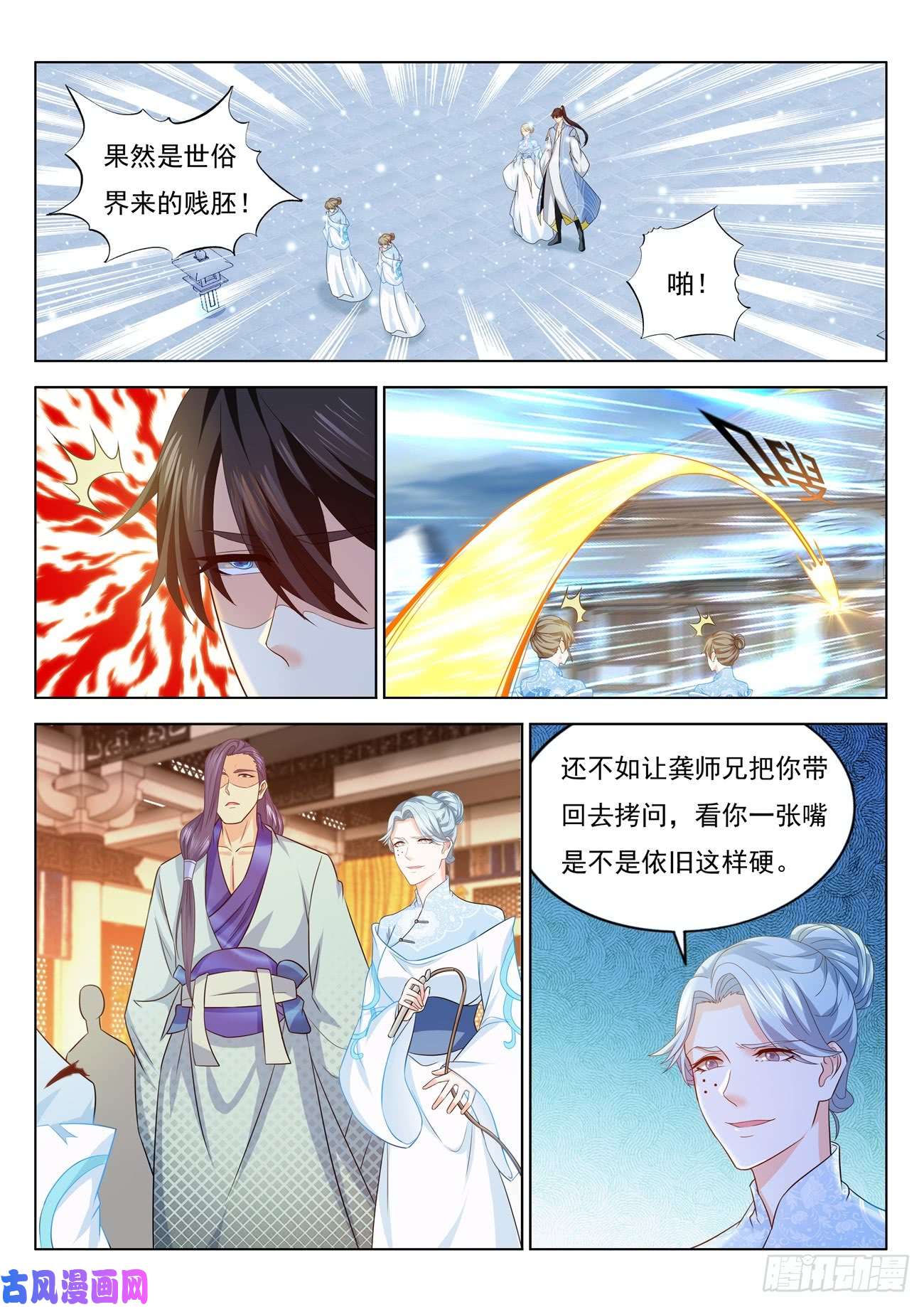 重生之都市修仙第387话