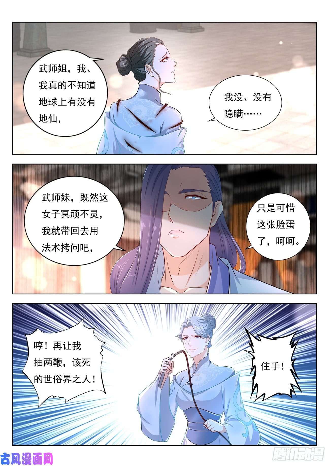 重生之都市修仙第387话