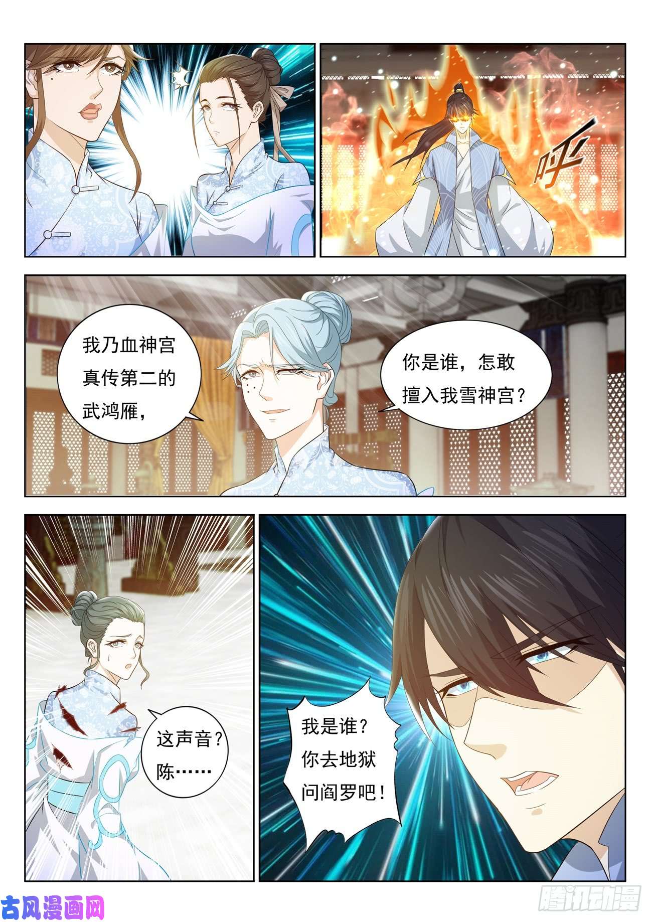 重生之都市修仙第387话