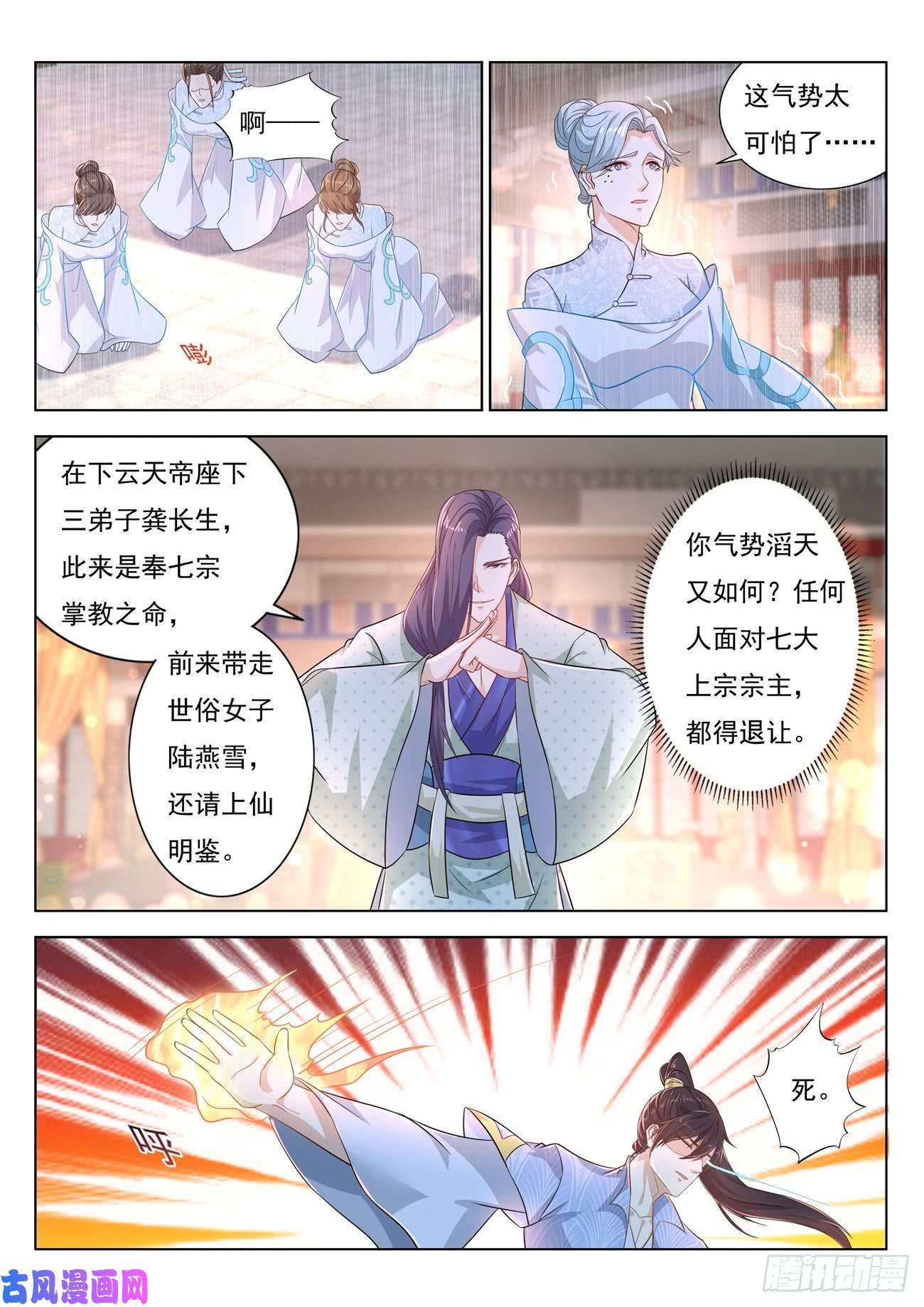 重生之都市修仙第387话