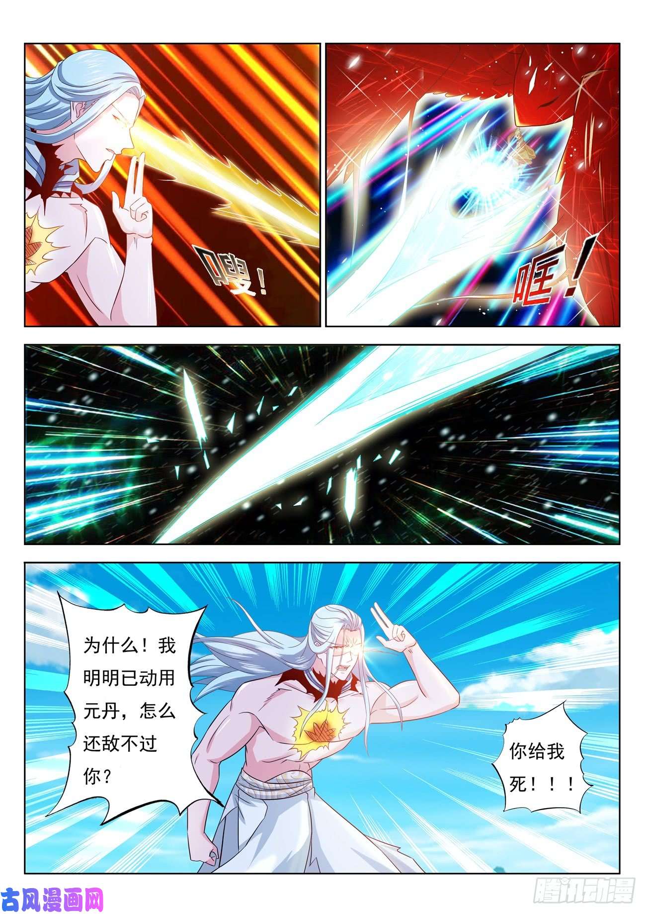重生之都市修仙第387话