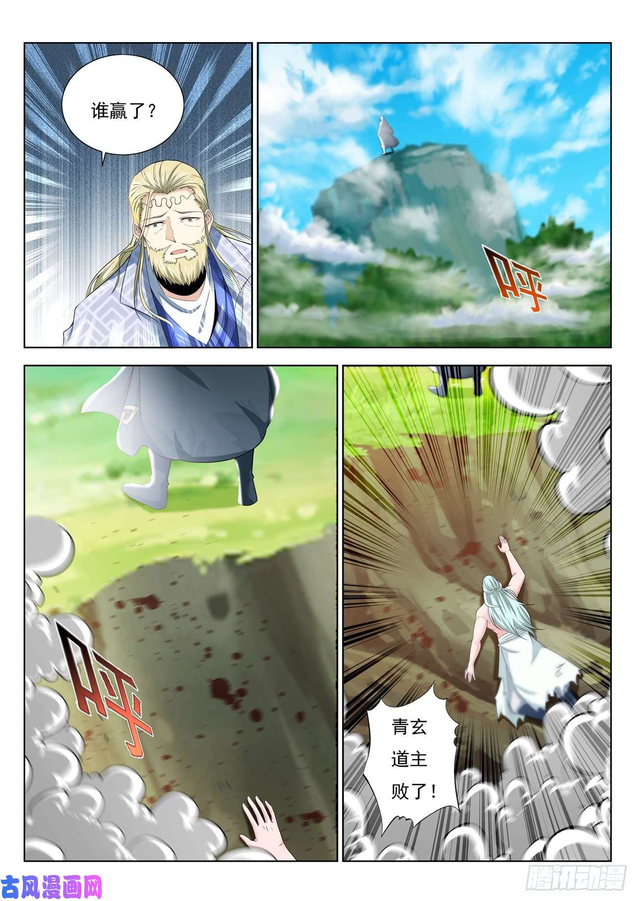 重生之都市修仙第387话