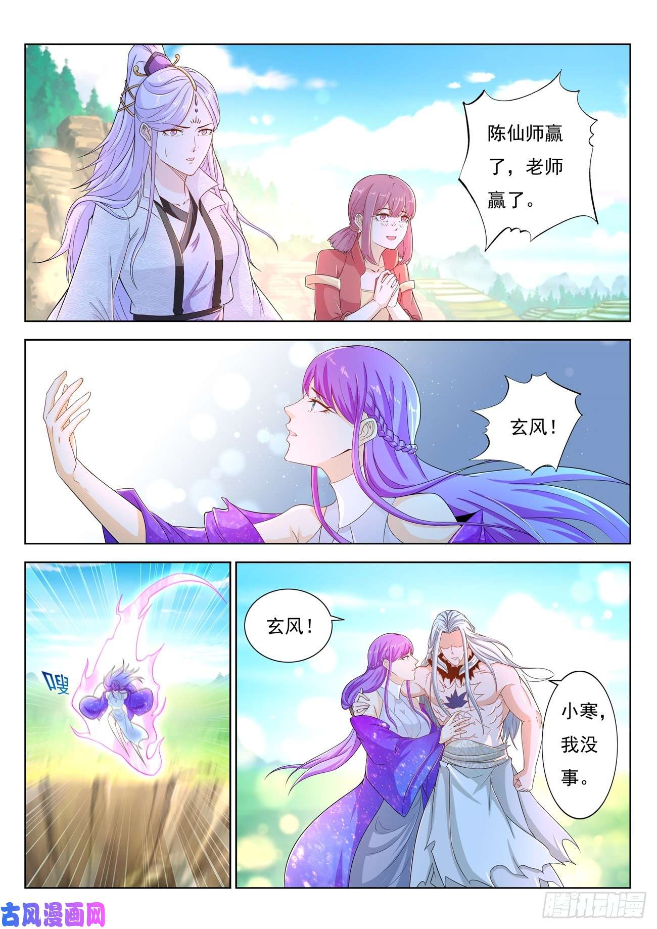 重生之都市修仙第387话