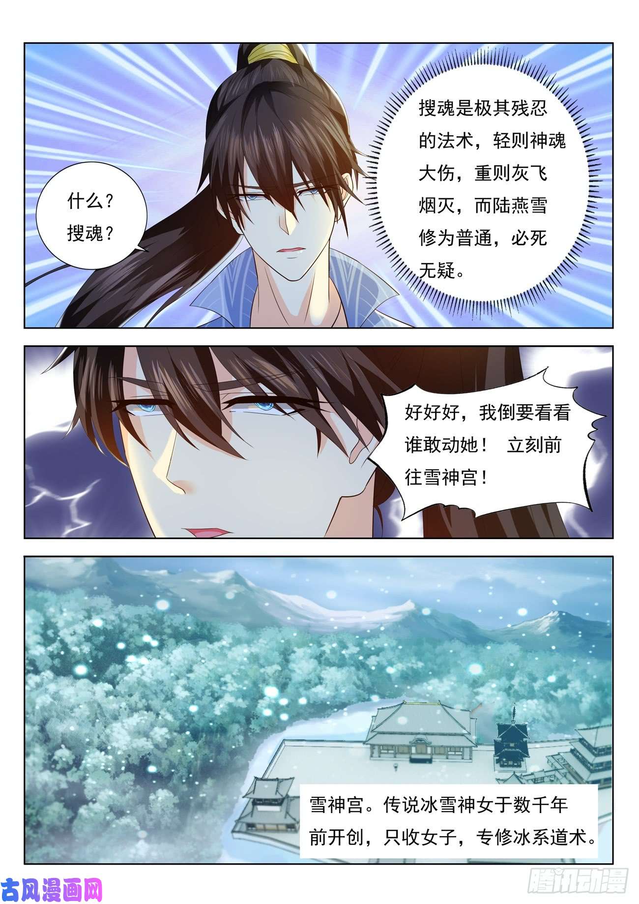重生之都市修仙第387话
