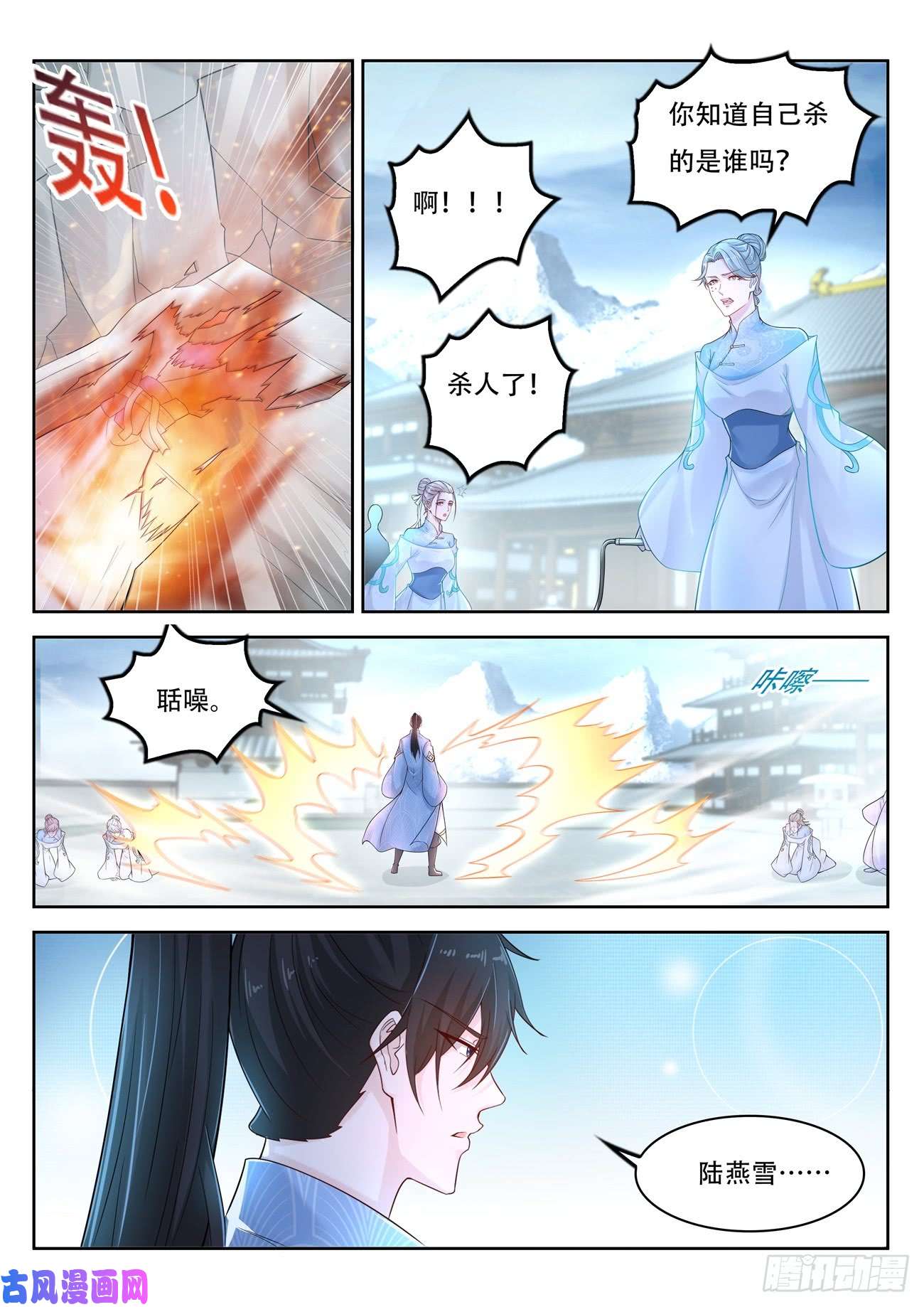 重生之都市修仙第388话