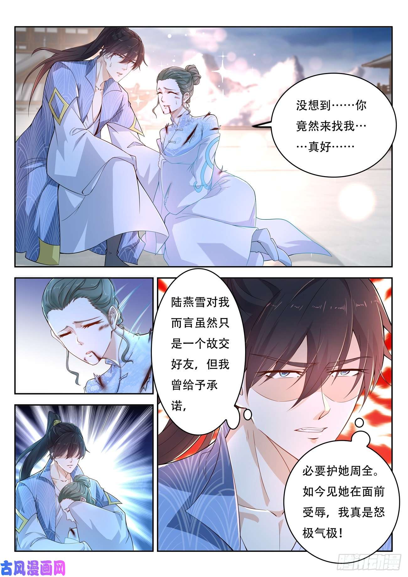 重生之都市修仙第388话