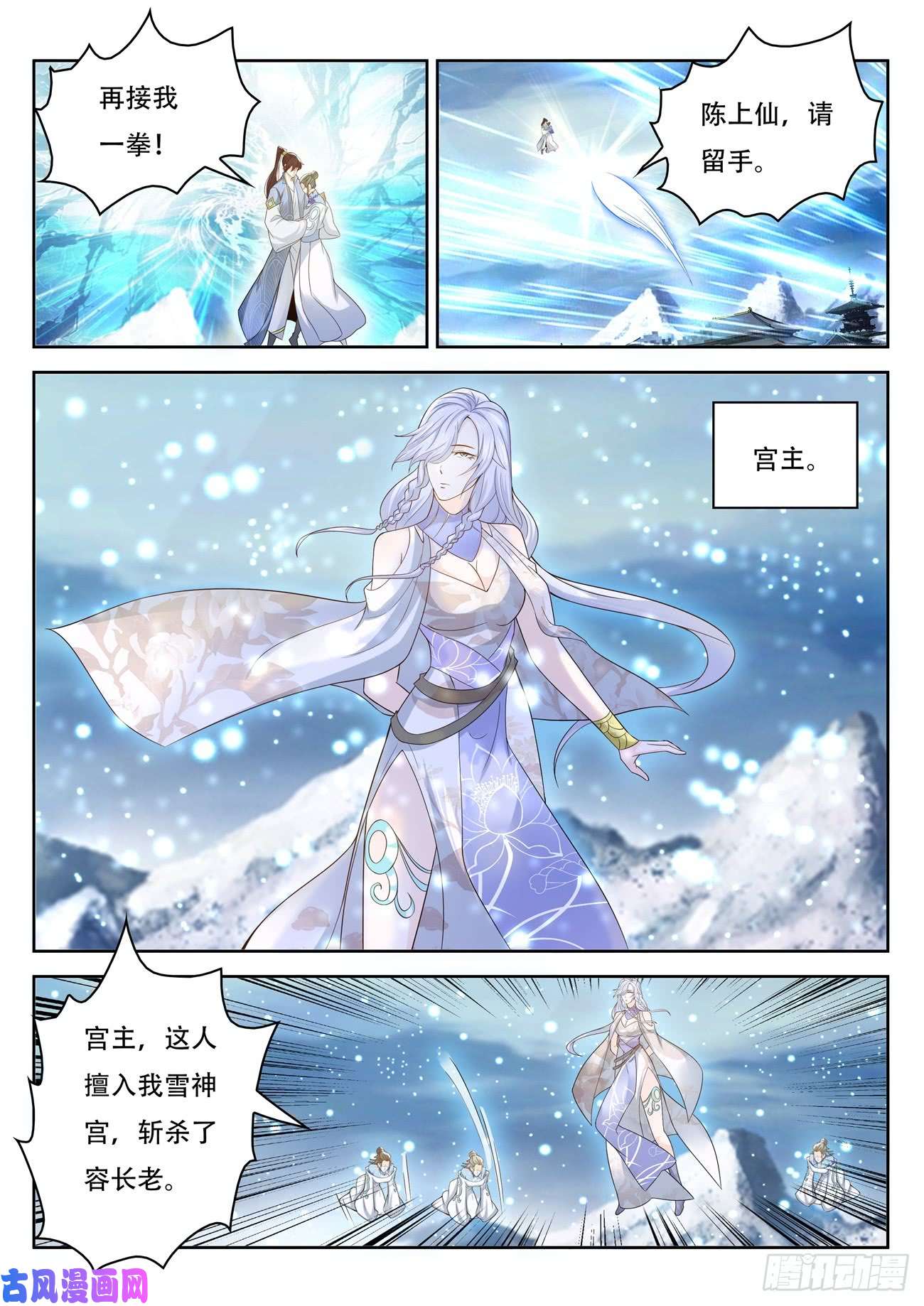 重生之都市修仙第388话