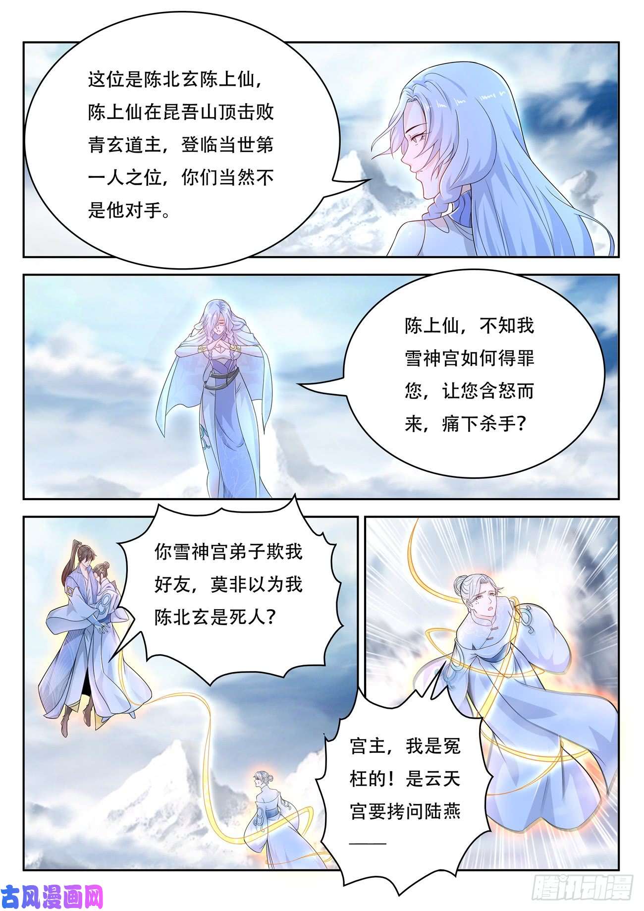 重生之都市修仙第388话