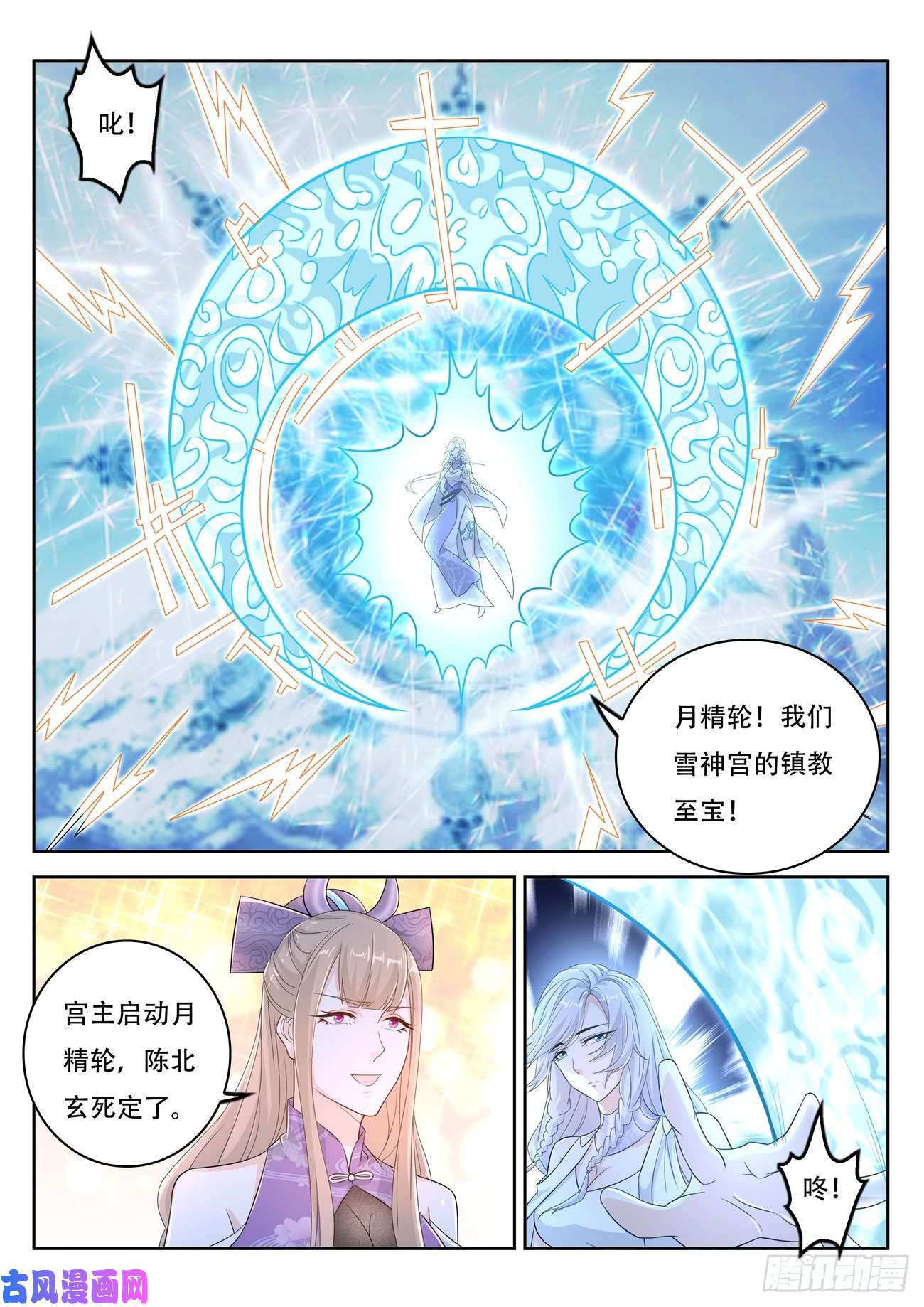 重生之都市修仙第388话