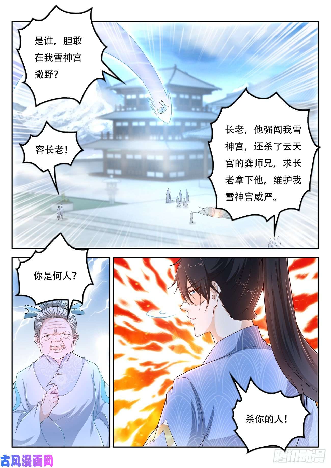 重生之都市修仙第388话