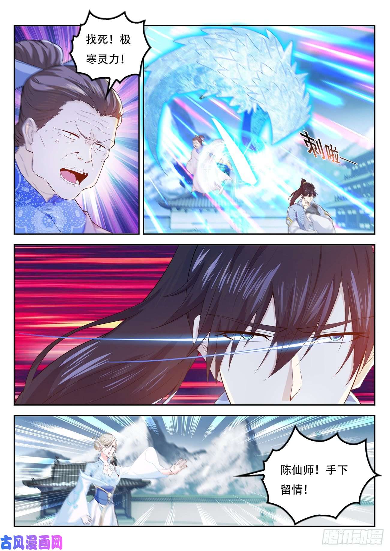 重生之都市修仙第388话