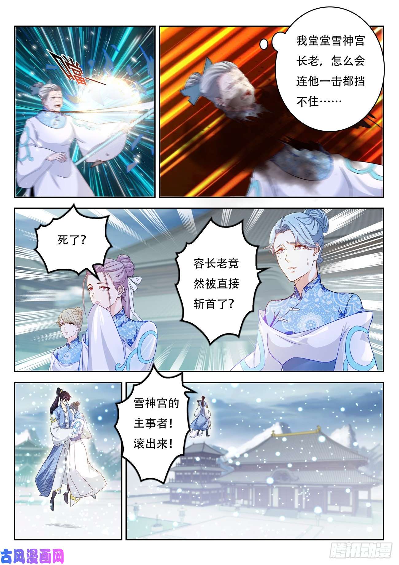 重生之都市修仙第388话