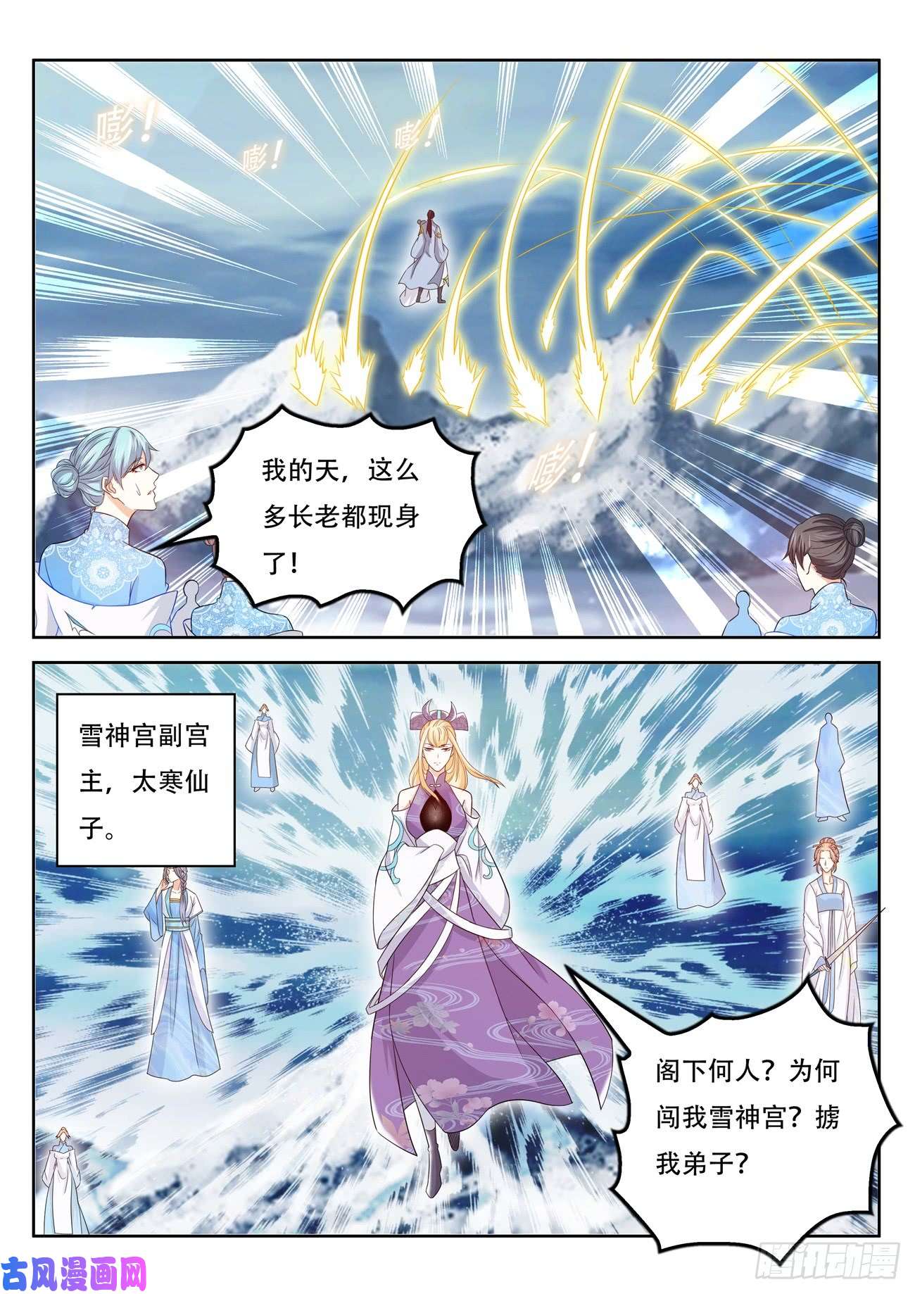 重生之都市修仙第388话