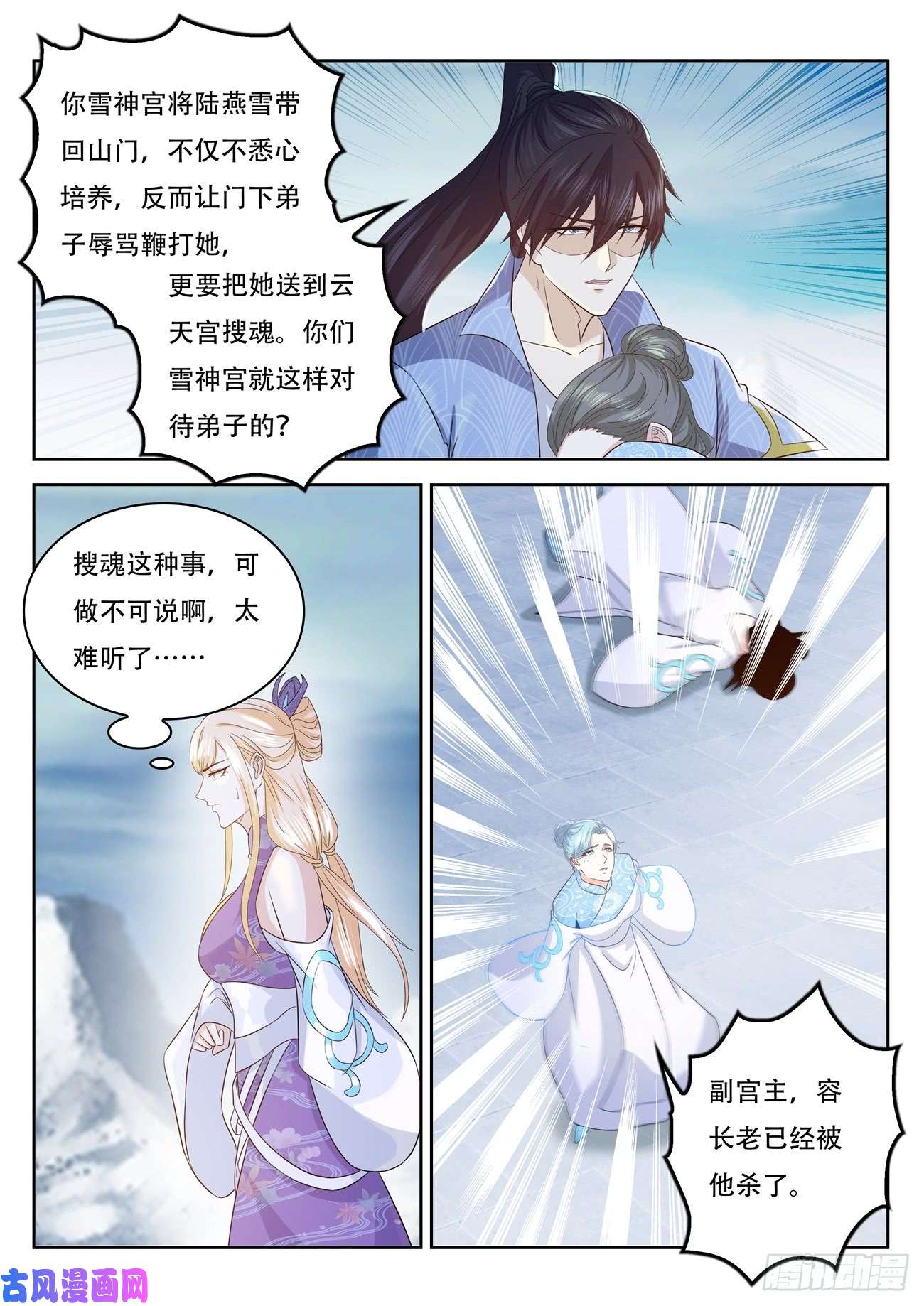 重生之都市修仙第388话