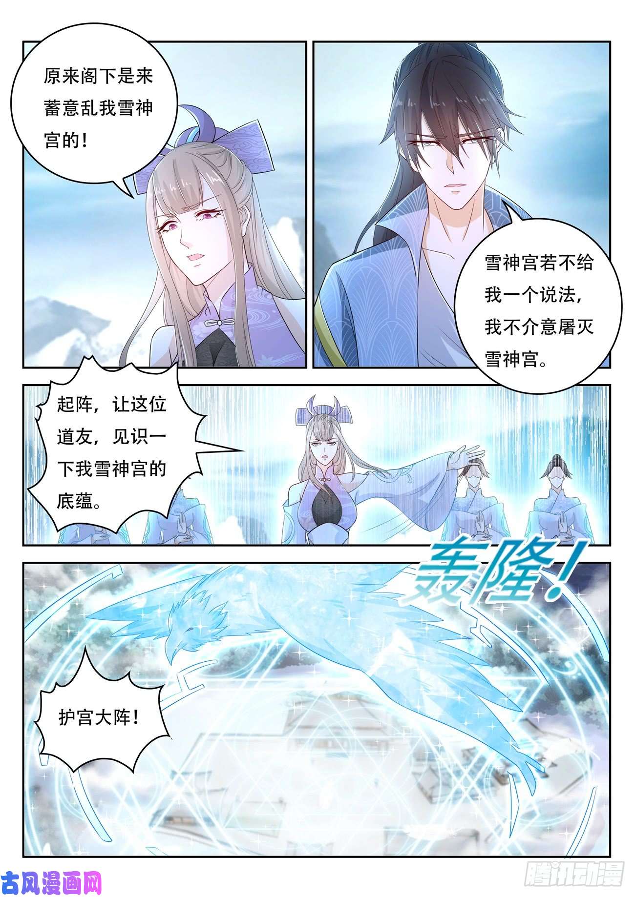 重生之都市修仙第388话