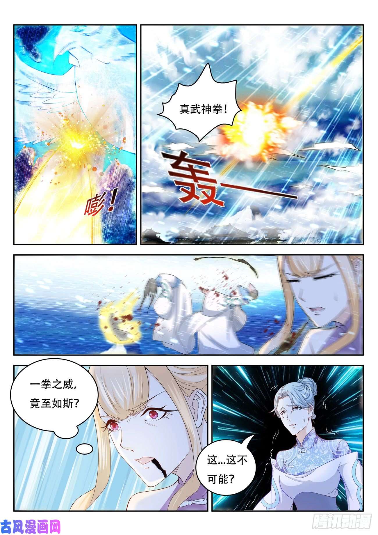 重生之都市修仙第388话