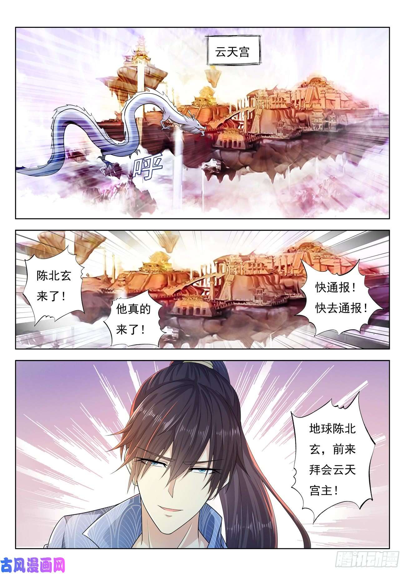 重生之都市修仙第389话
