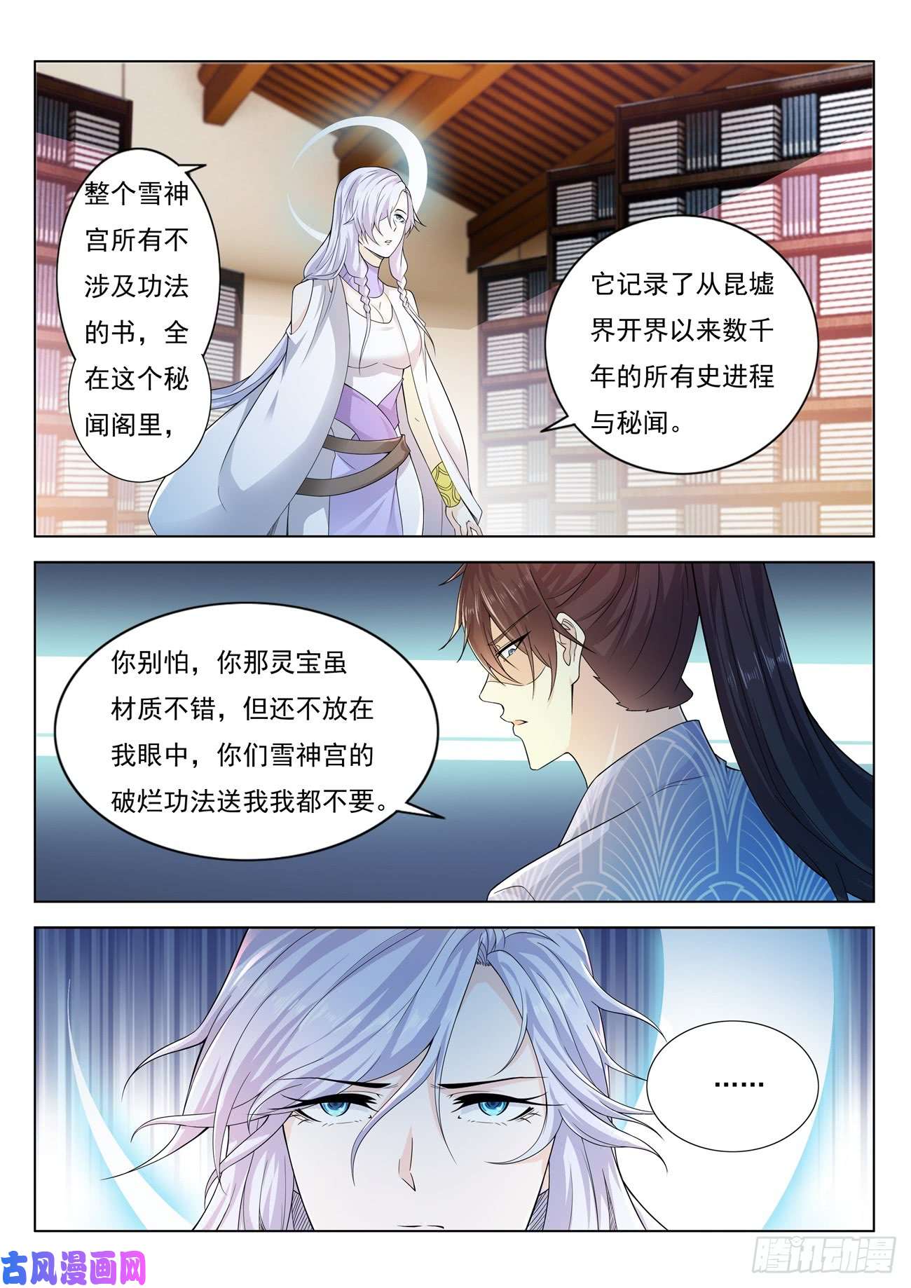 重生之都市修仙第389话